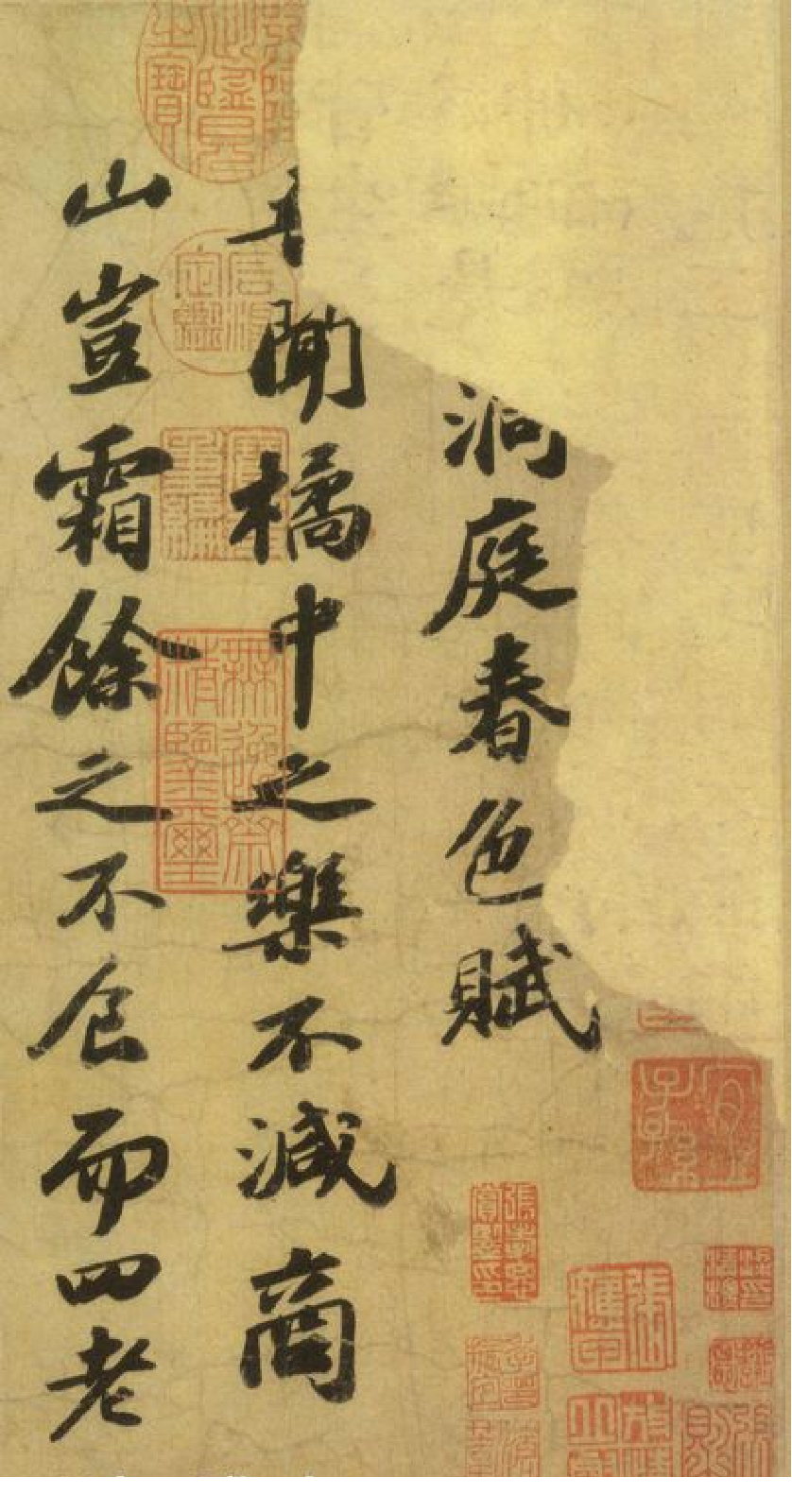 (宋)苏轼行书洞庭春色赋中山松醪赋合卷.pdf 第1页