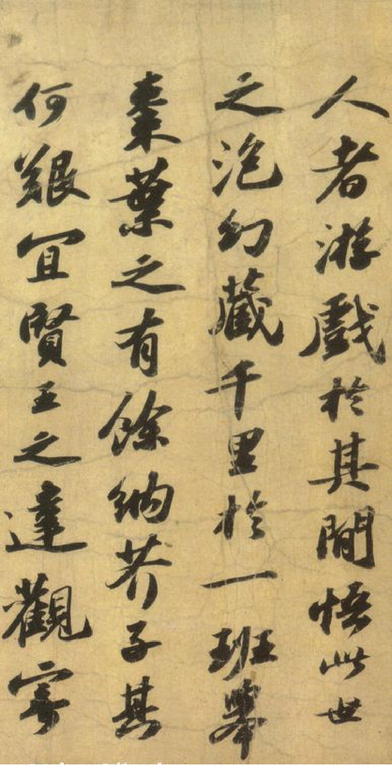 (宋)苏轼行书洞庭春色赋中山松醪赋合卷.pdf 第2页