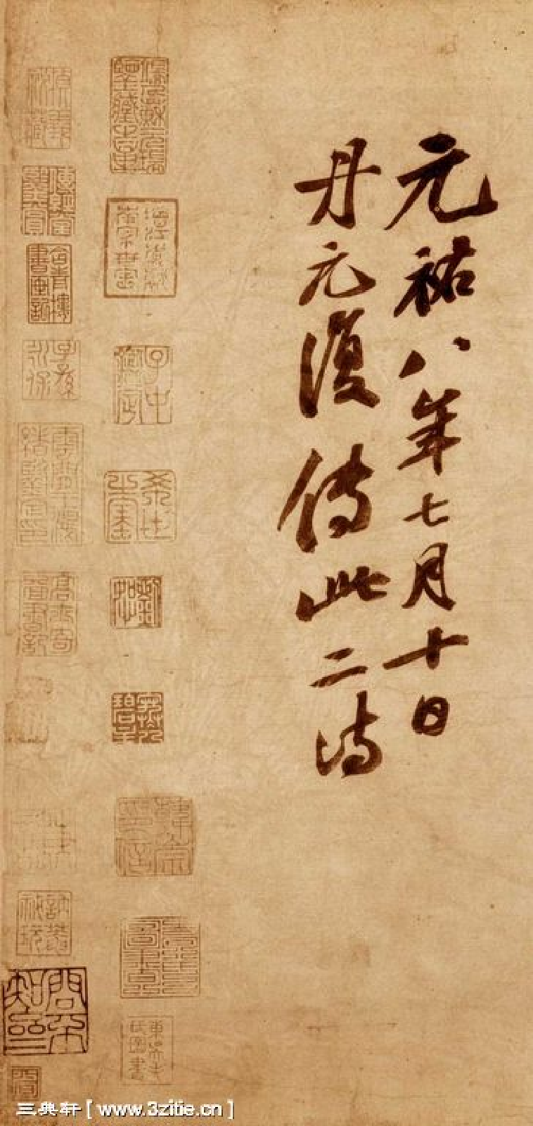 (宋)苏轼行书李白上清宝鼎诗二首卷.pdf 第6页