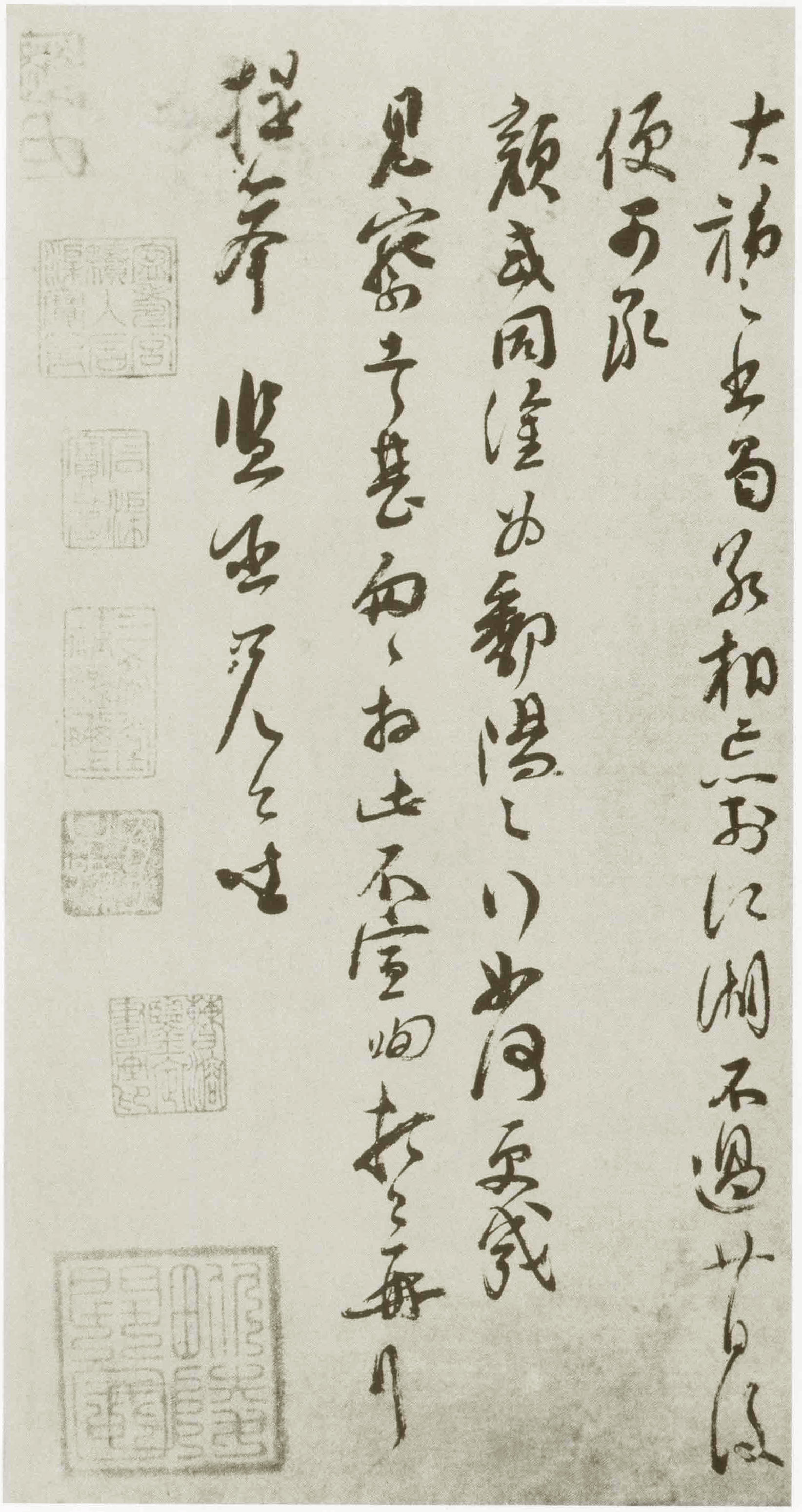 (宋)苏洵行草书道中帖.pdf 第3页