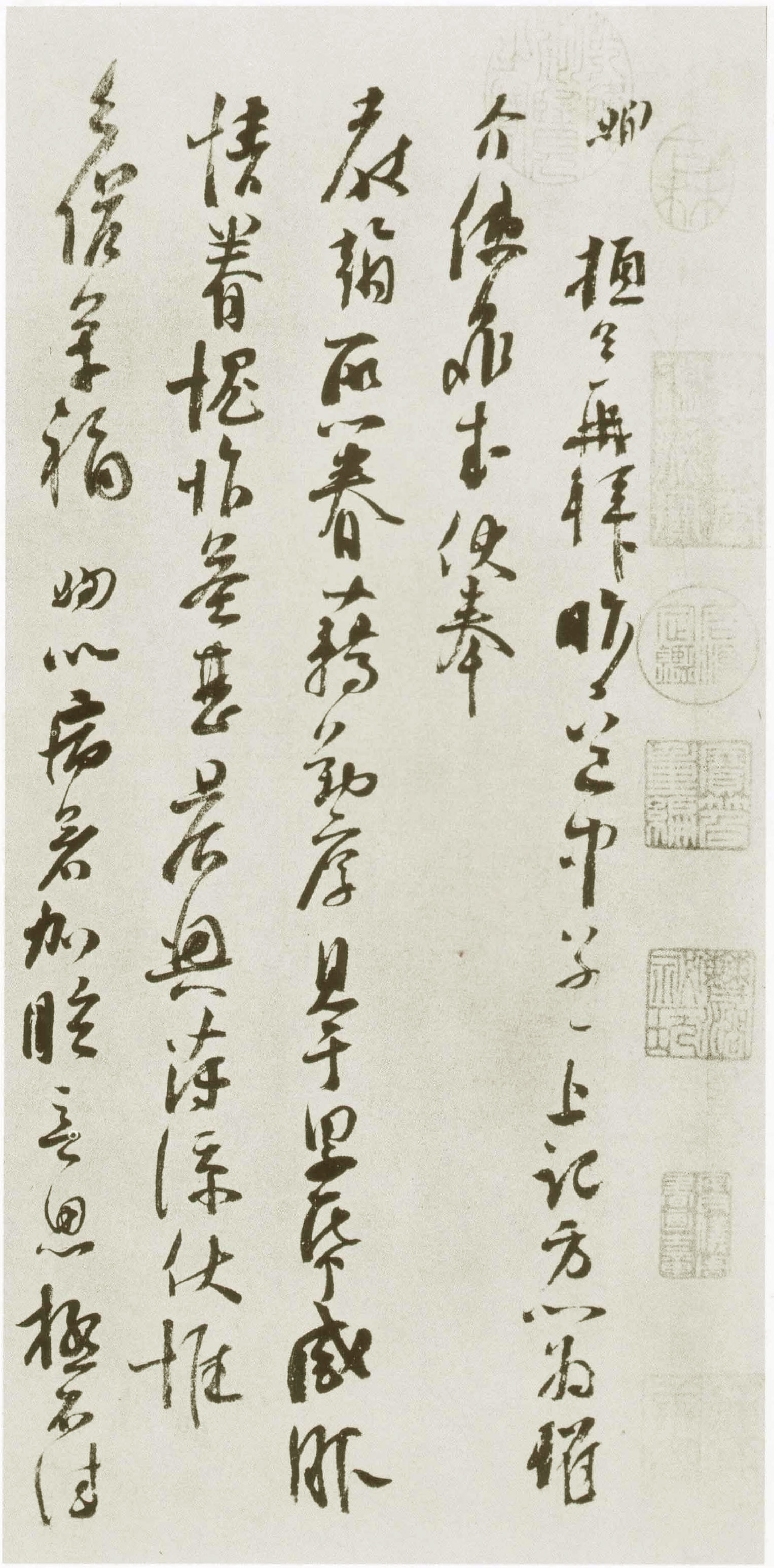 (宋)苏洵行草书道中帖.pdf 第1页