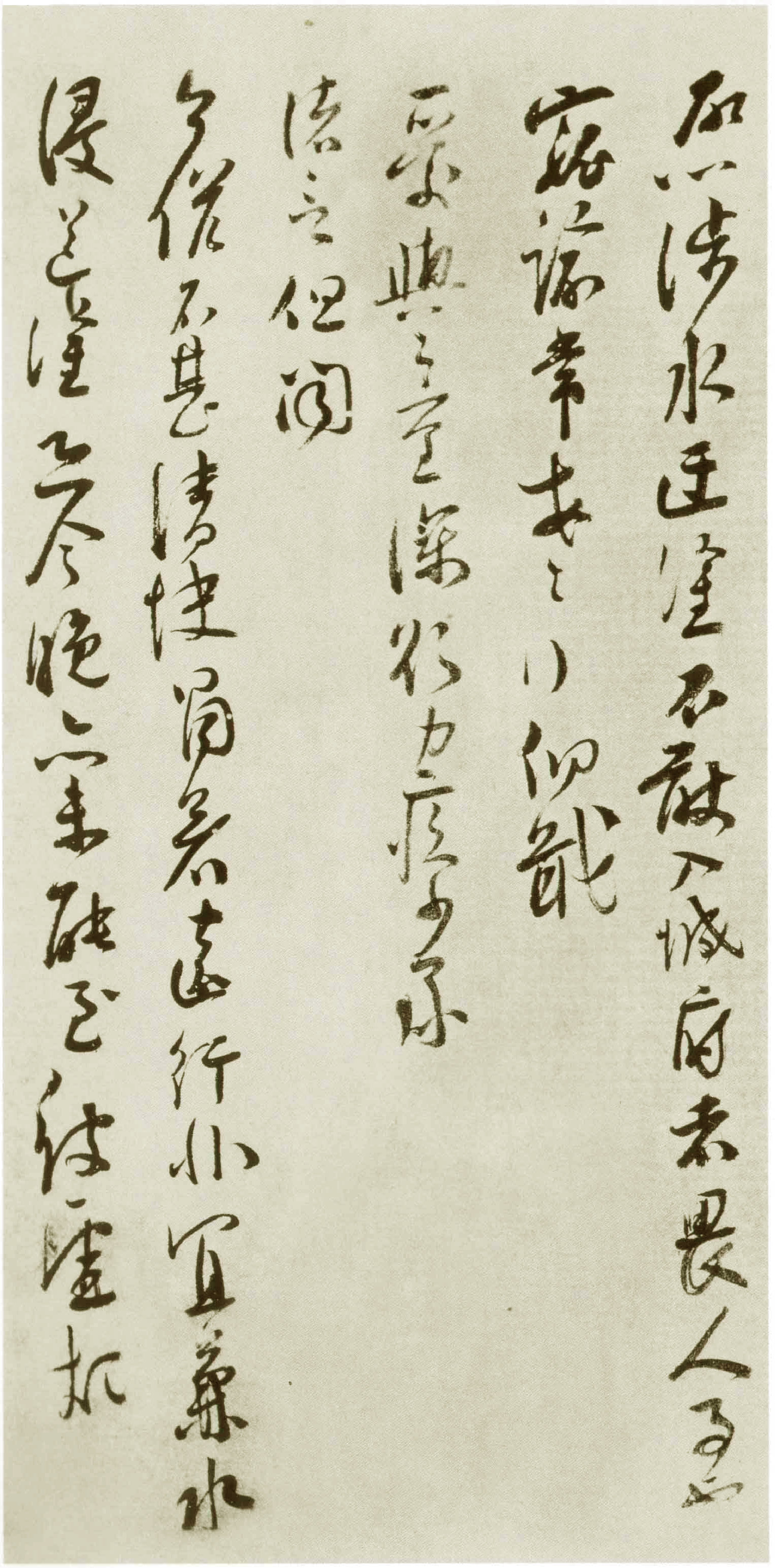 (宋)苏洵行草书道中帖.pdf 第2页