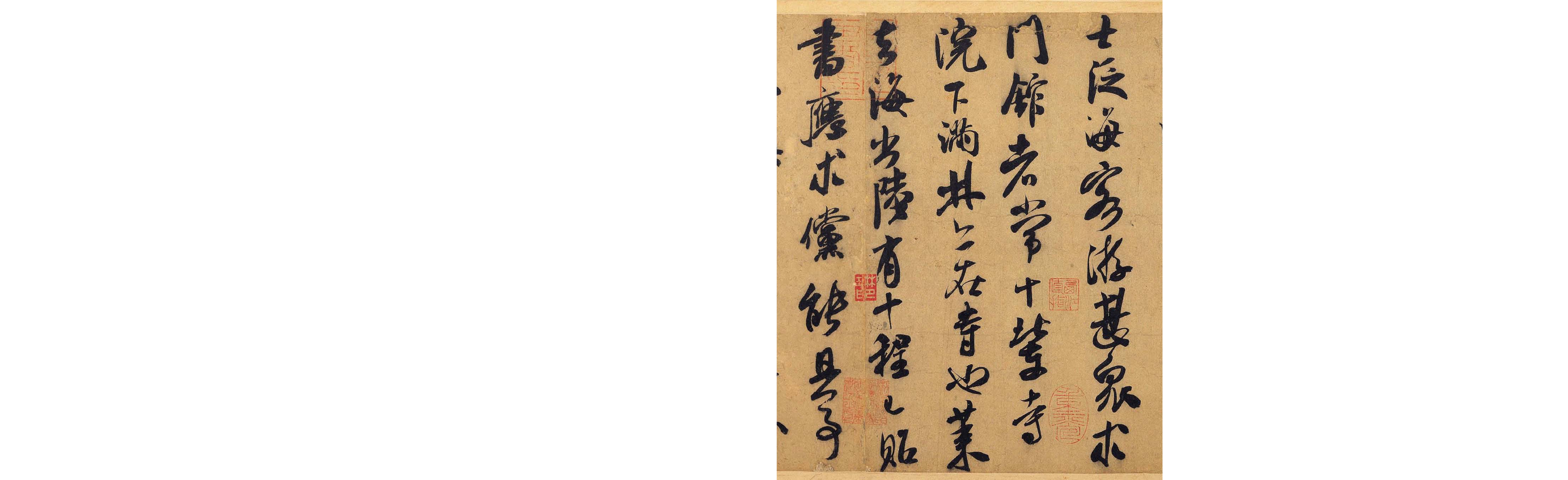 (宋)米芾行草德忱帖.pdf 第2页