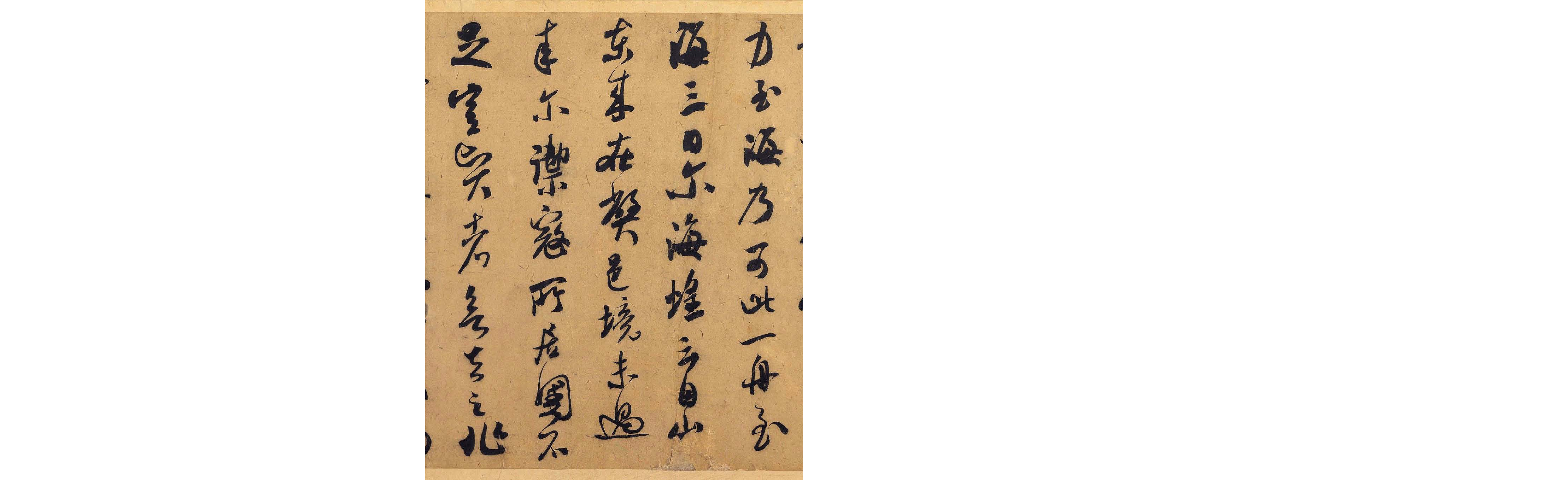 (宋)米芾行草德忱帖.pdf 第3页