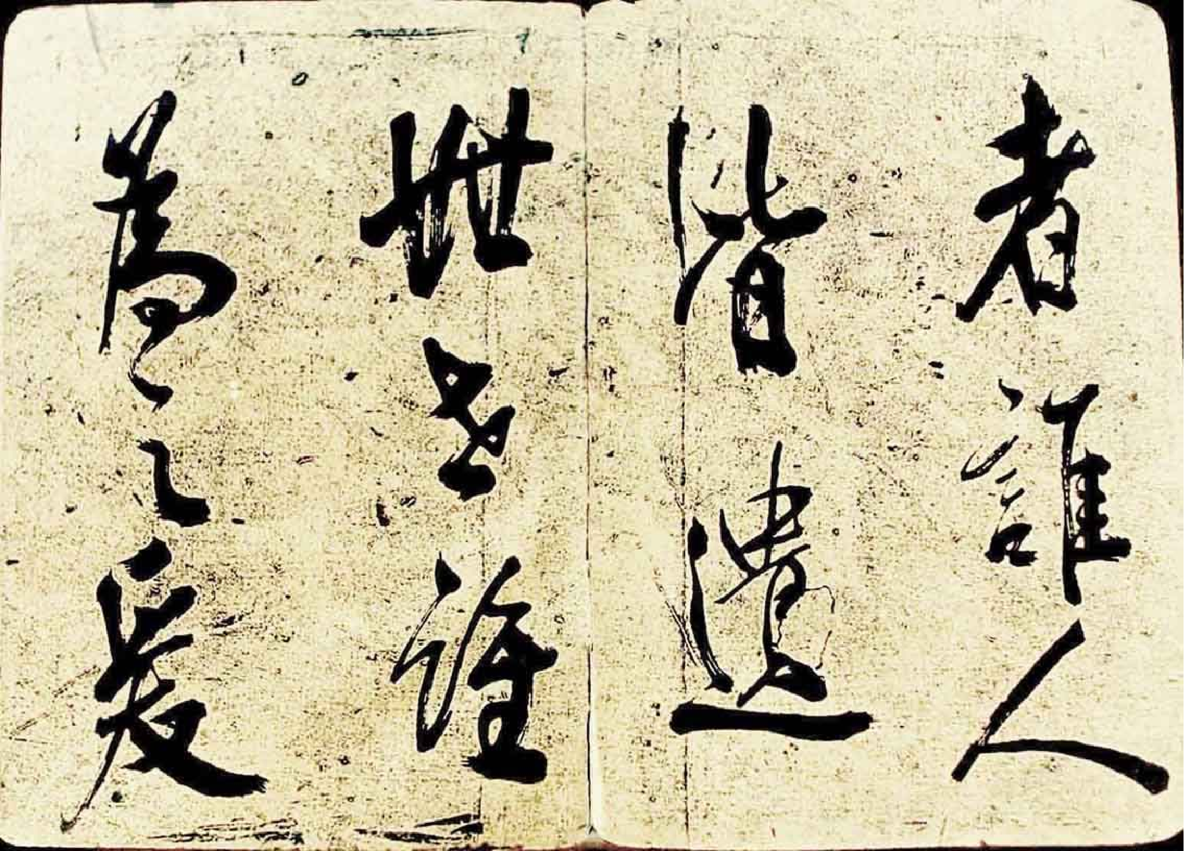 (宋)米芾行书海月都师帖.pdf 第2页