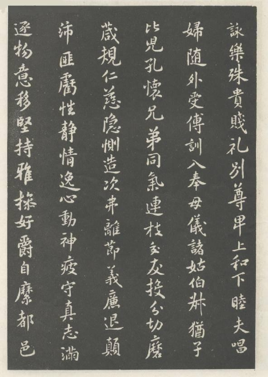 (宋)米芾小楷千字文.pdf 第4页