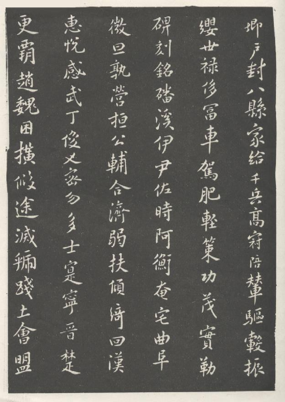 (宋)米芾小楷千字文.pdf 第6页