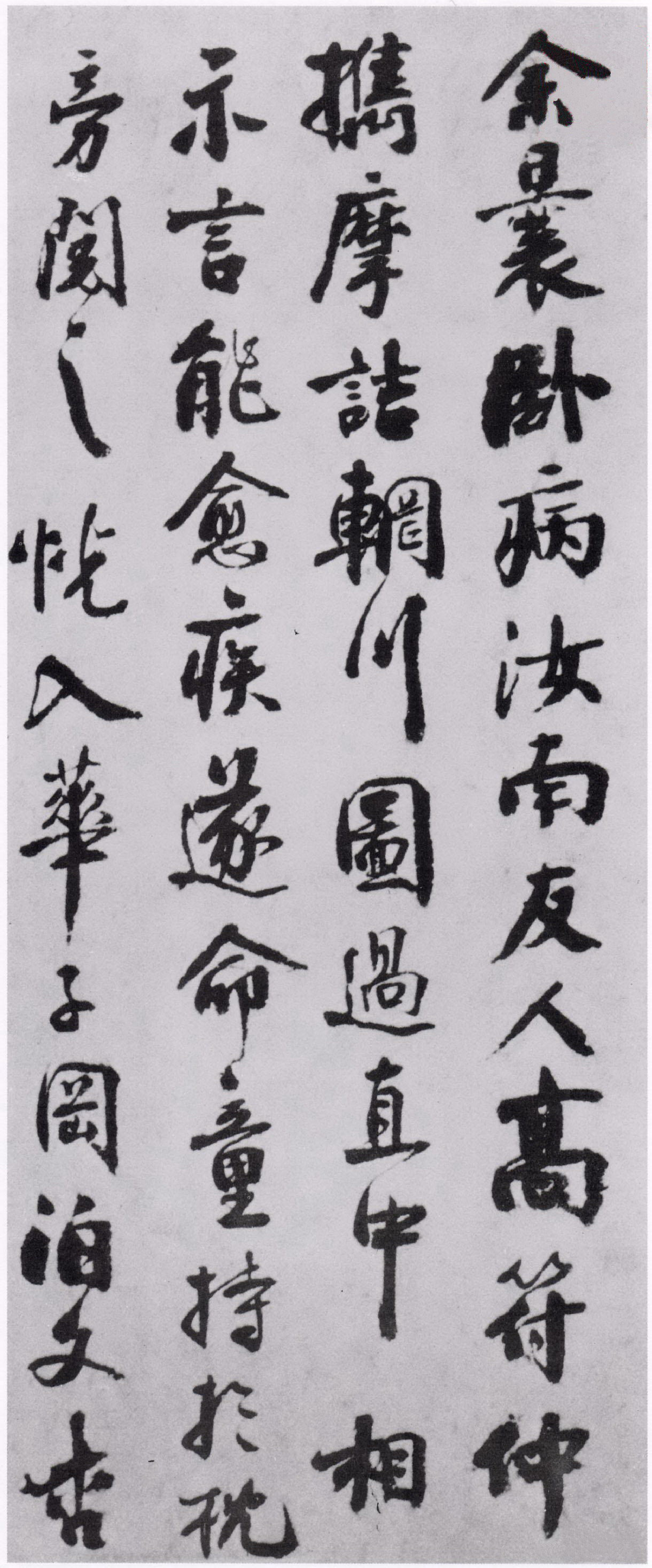 (宋)秦观行书摩诘辋川图跋.pdf 第1页