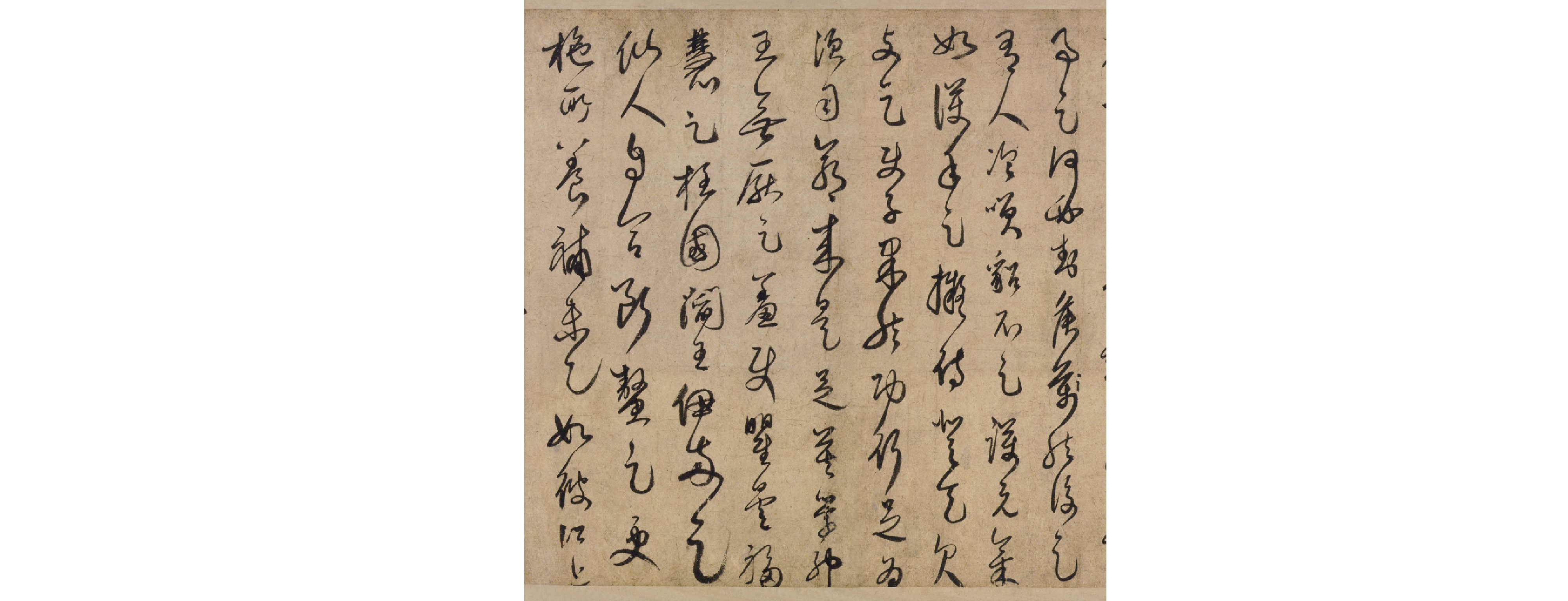 (宋)白玉蟾草书足轩铭卷.pdf 第2页