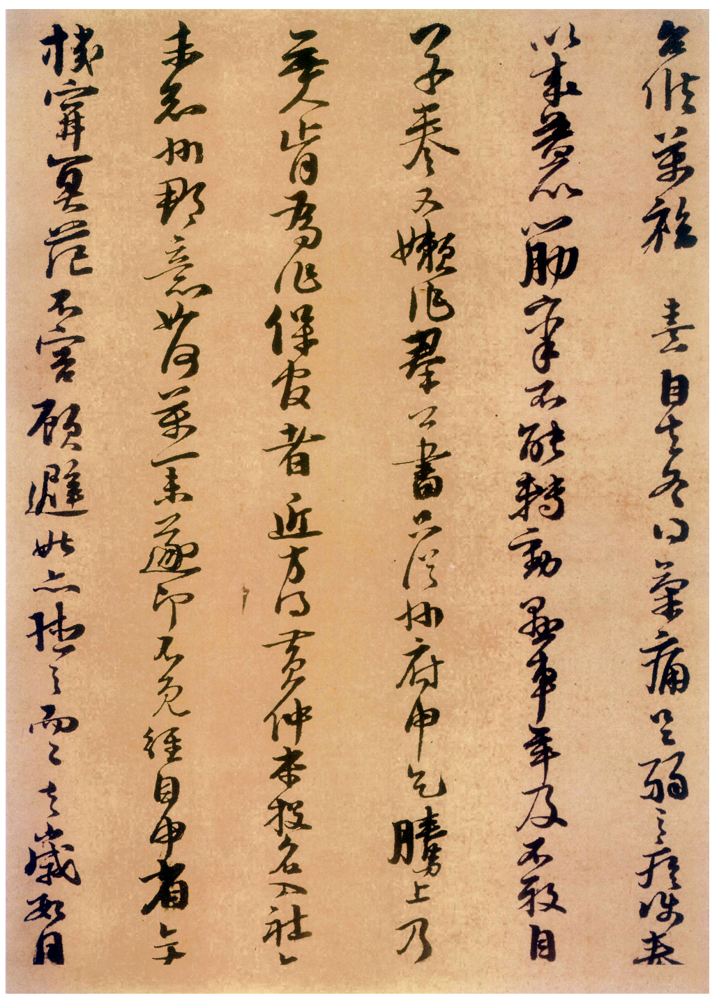 (宋)朱熹行草二月十一日帖.pdf 第2页