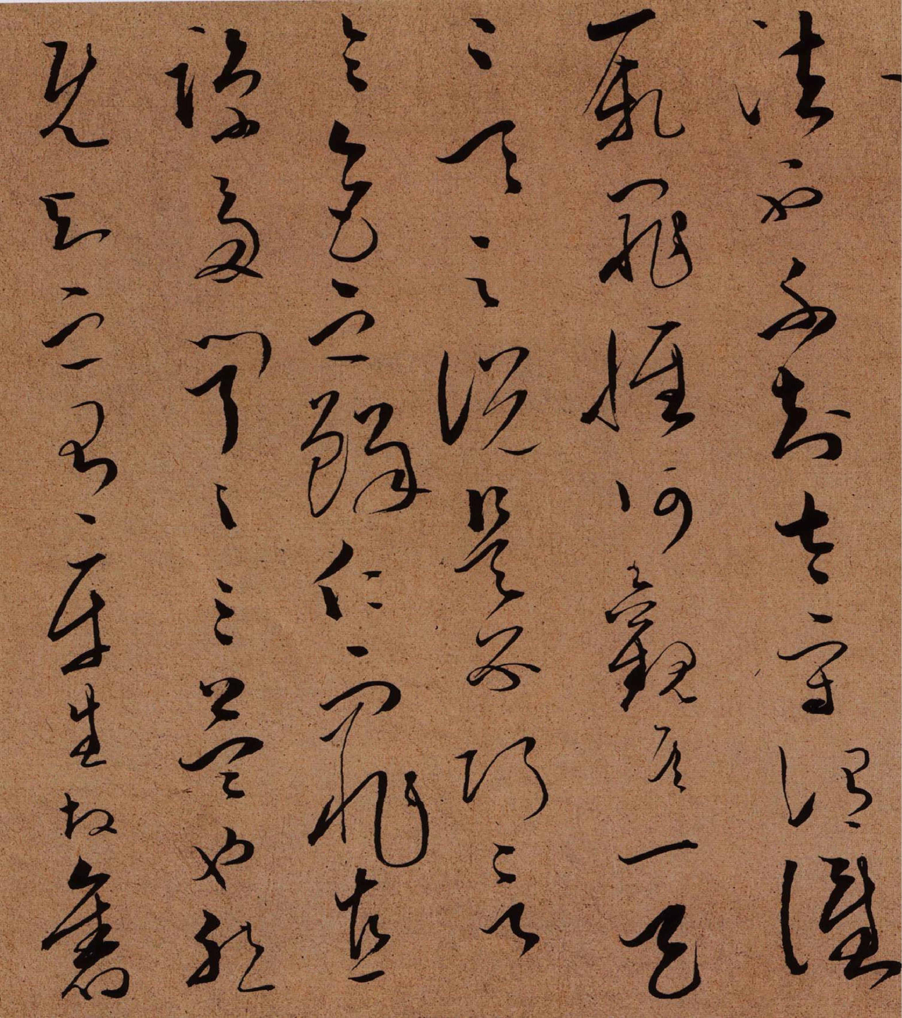 (宋)文天祥草书谢昌元座右铭自警辞真迹.pdf 第4页