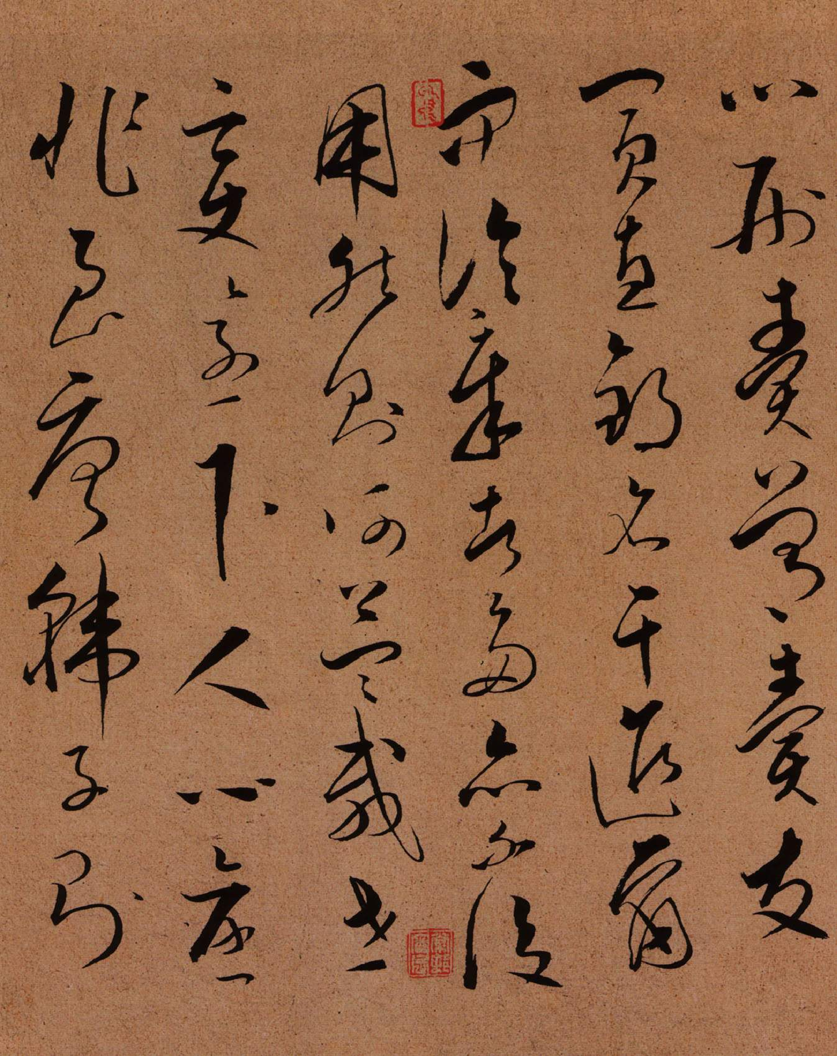 (宋)文天祥草书谢昌元座右铭自警辞真迹.pdf 第6页