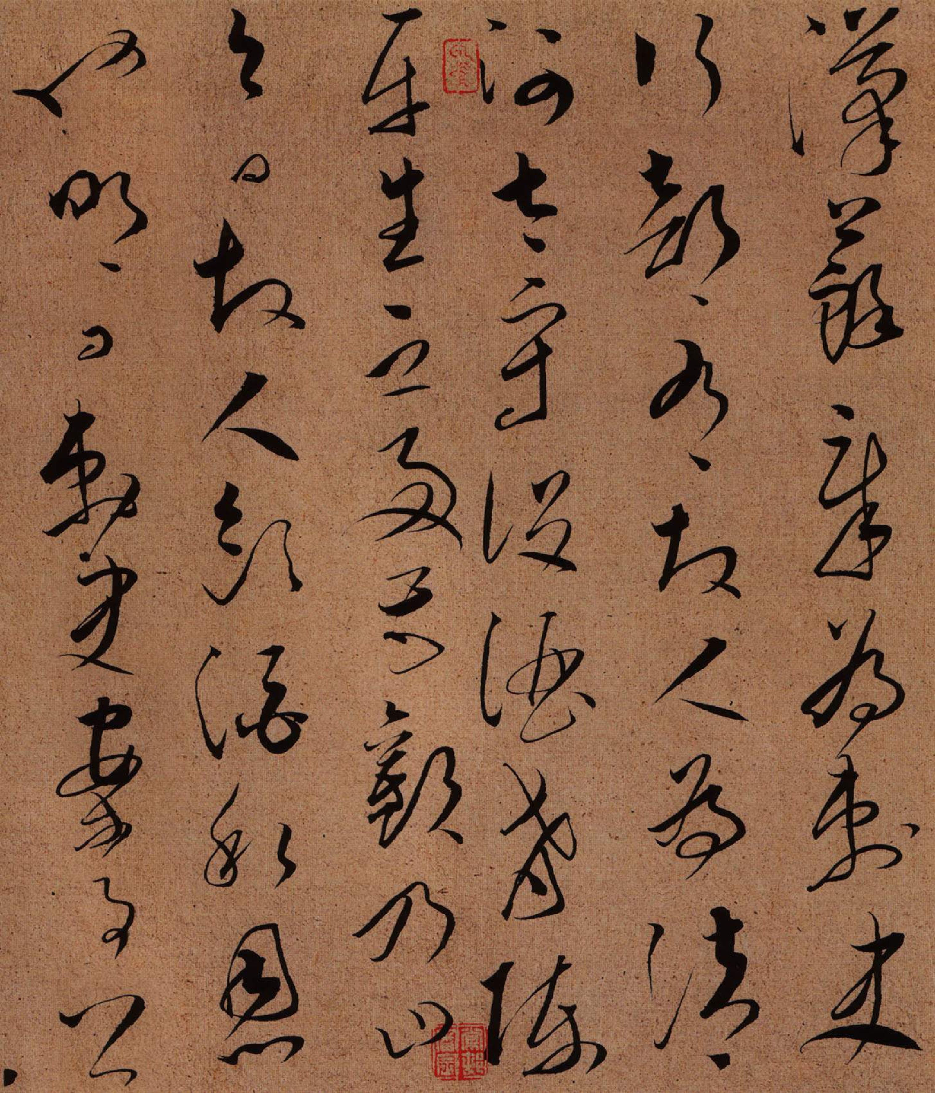 (宋)文天祥草书谢昌元座右铭自警辞真迹.pdf 第3页