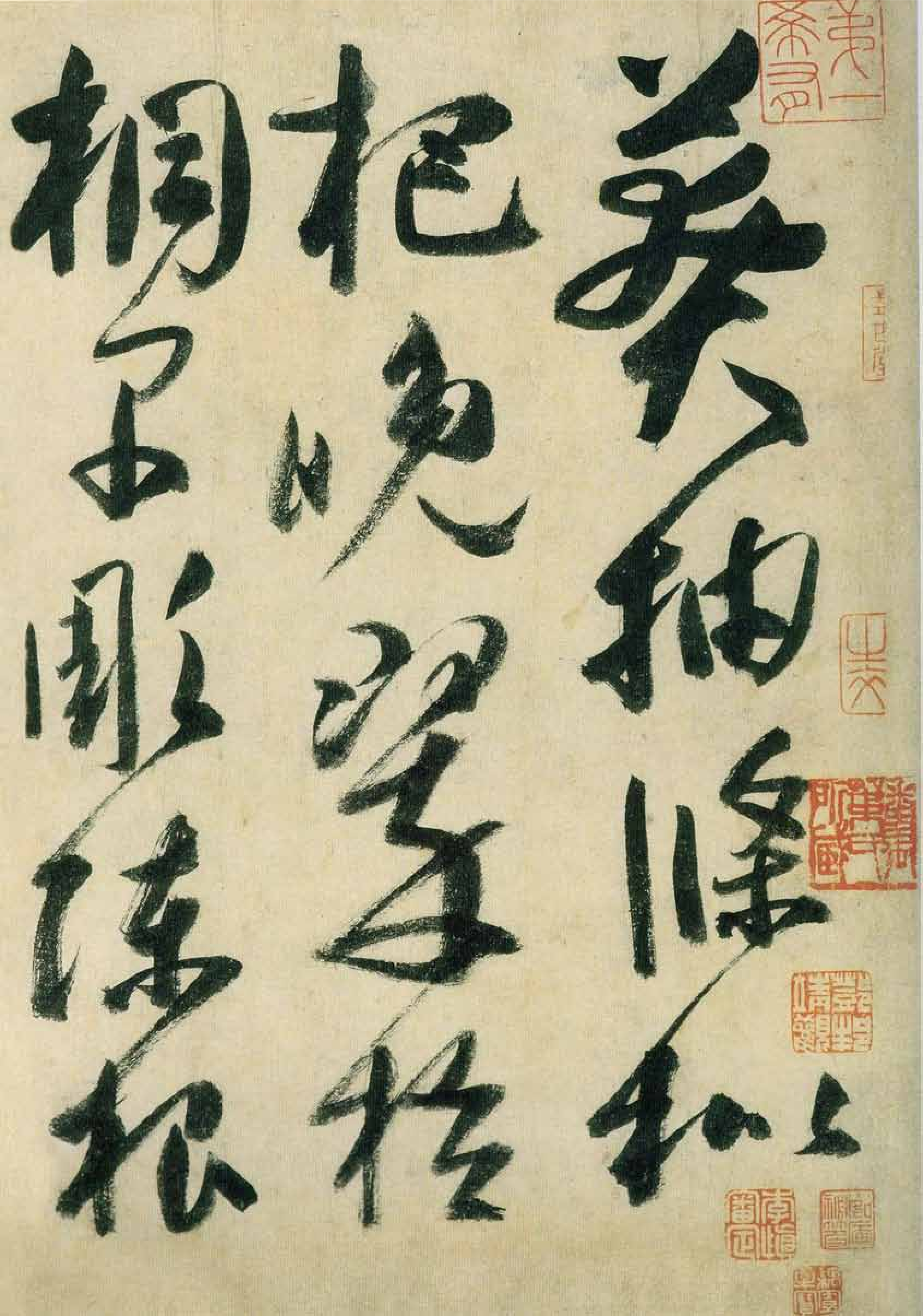 (唐)高闲草书千字文(缺字).pdf 第1页