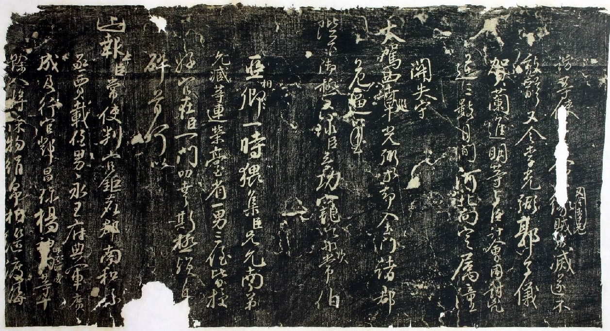 (唐)颜真卿行草让宪部尚书表(残阙).pdf 第1页