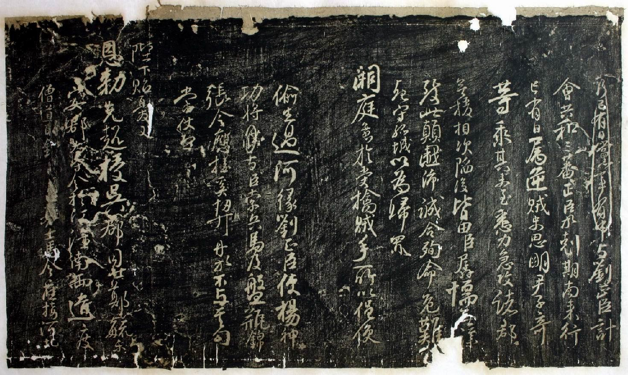 (唐)颜真卿行草让宪部尚书表(残阙).pdf 第2页