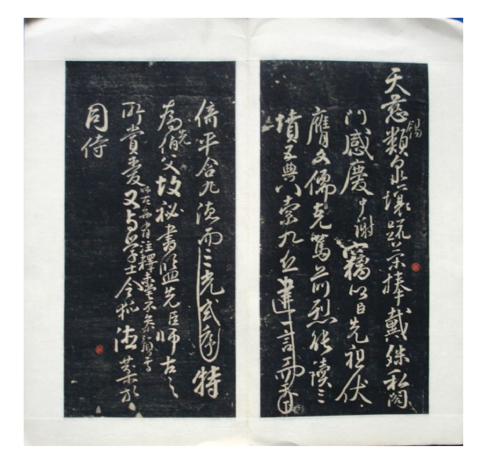 (唐)颜真卿行书三表册.pdf 第3页