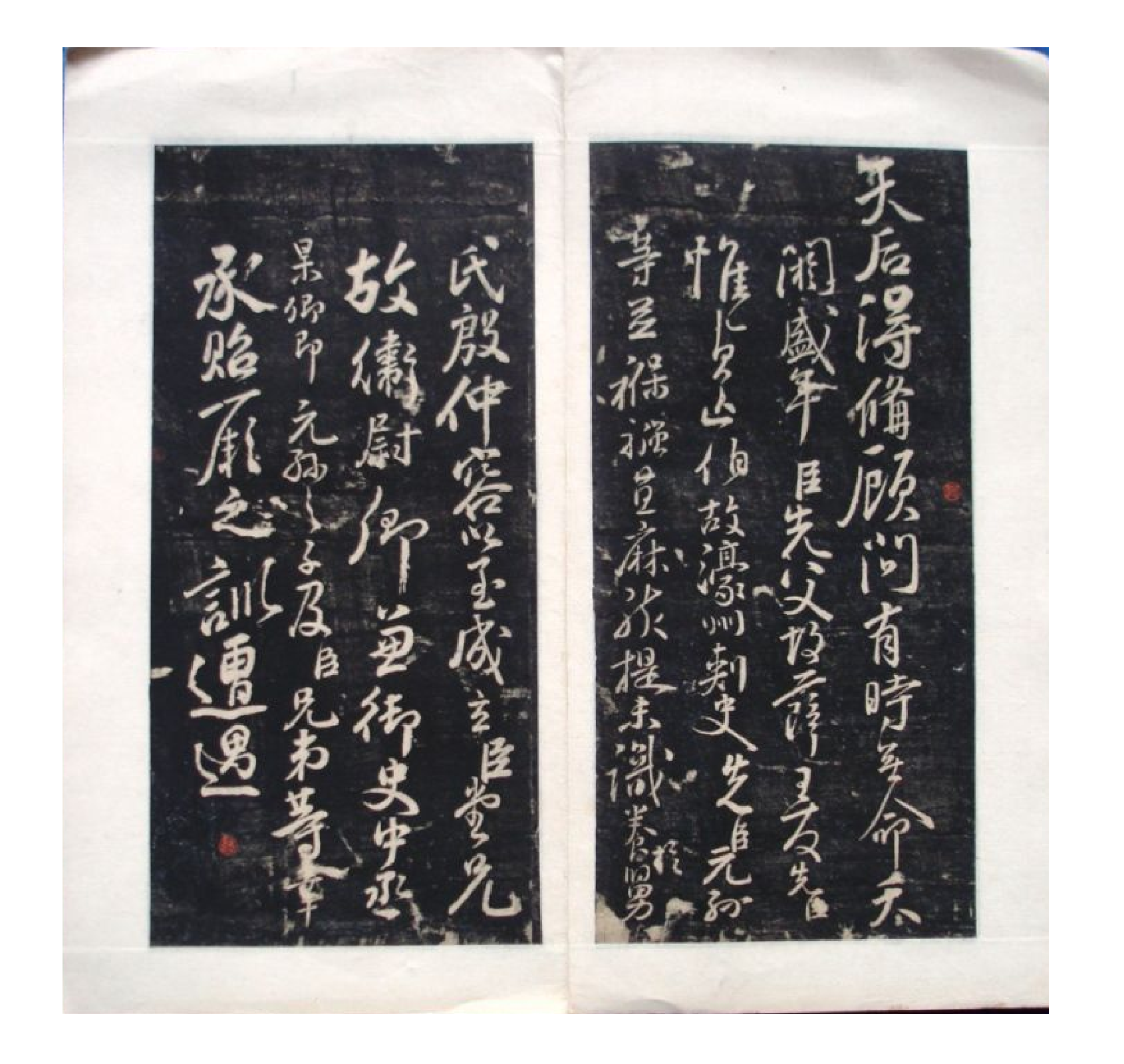 (唐)颜真卿行书三表册.pdf 第4页