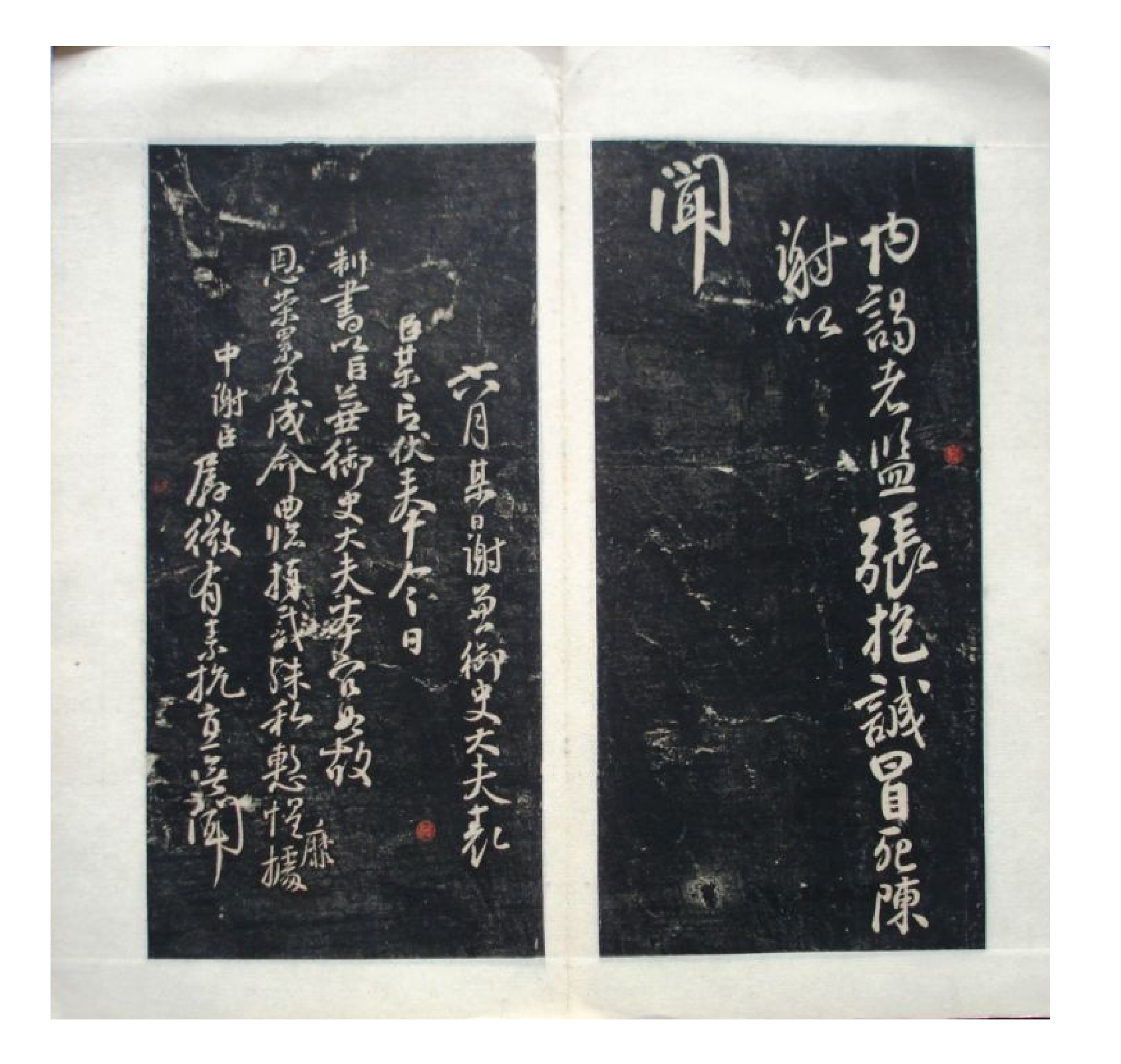 (唐)颜真卿行书三表册.pdf 第6页