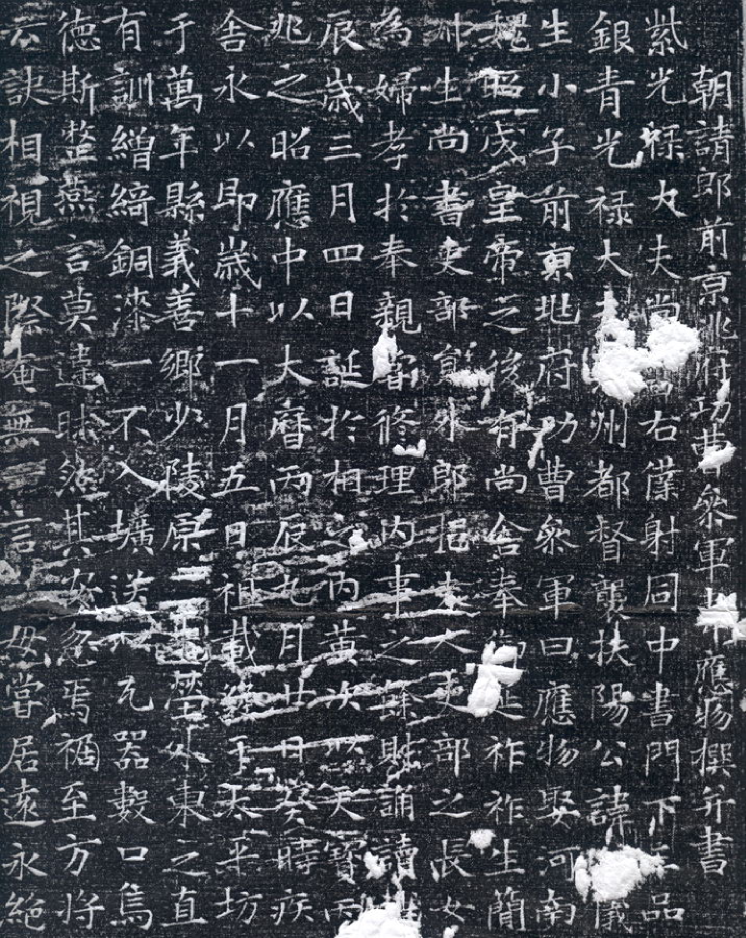 (唐)韦应物楷书元苹墓志铭.pdf 第2页