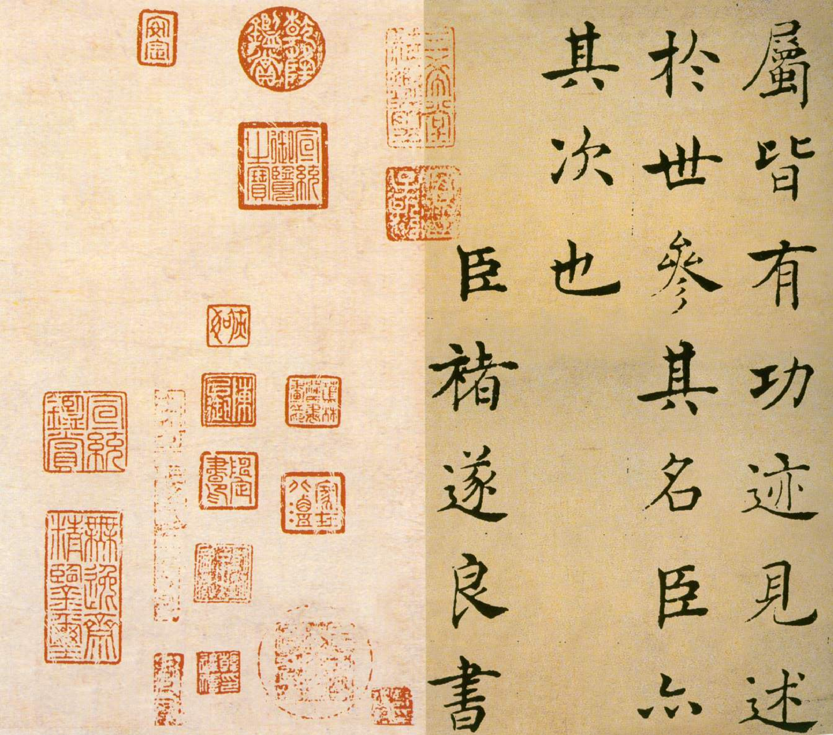 (唐)褚遂良楷书倪宽赞.pdf 第6页