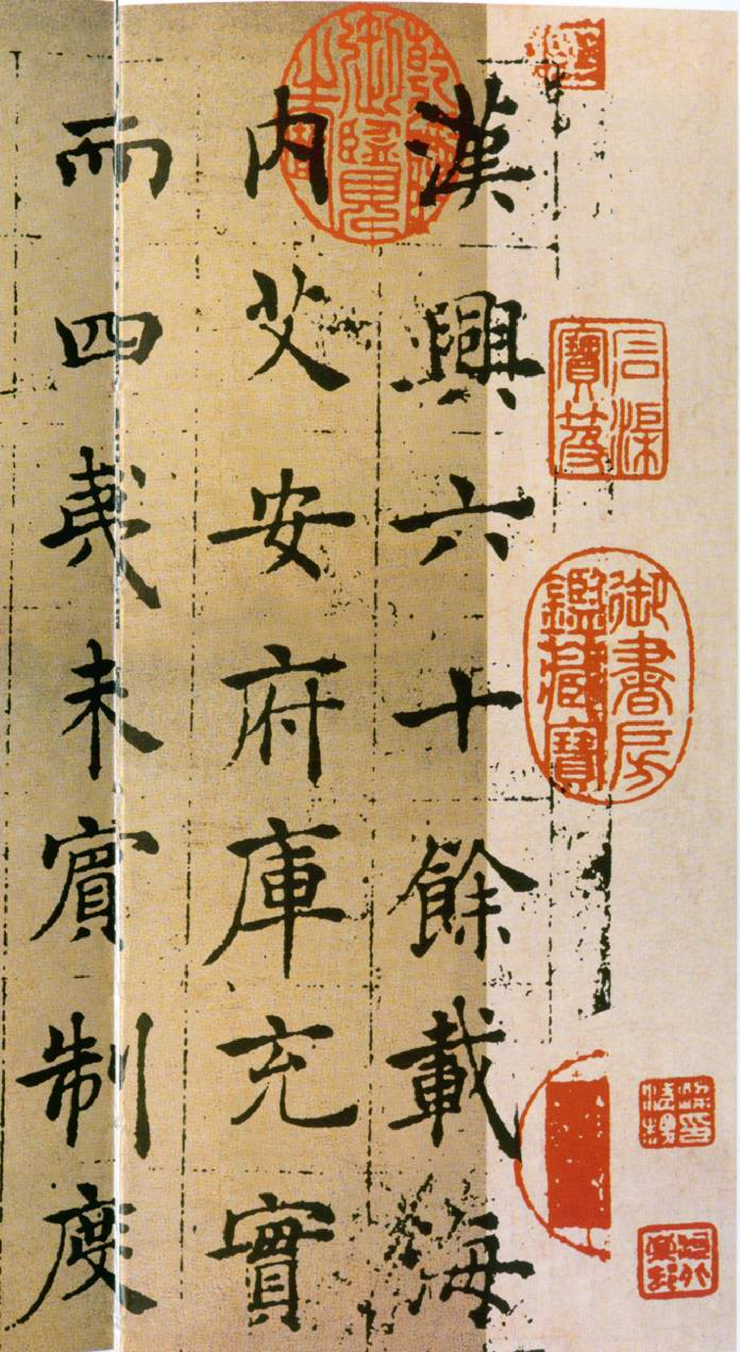 (唐)褚遂良楷书倪宽赞.pdf 第1页