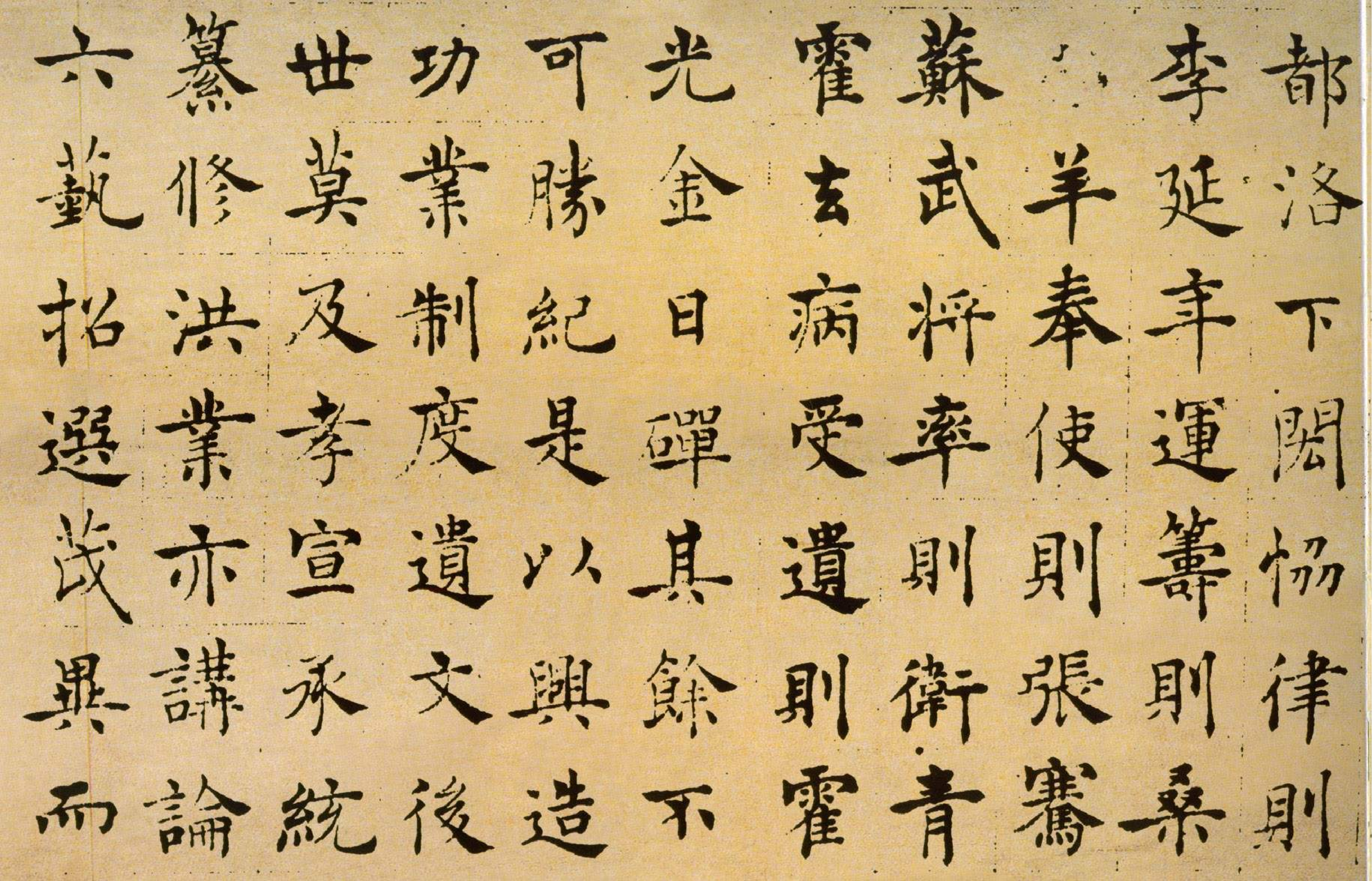 (唐)褚遂良楷书倪宽赞.pdf 第5页