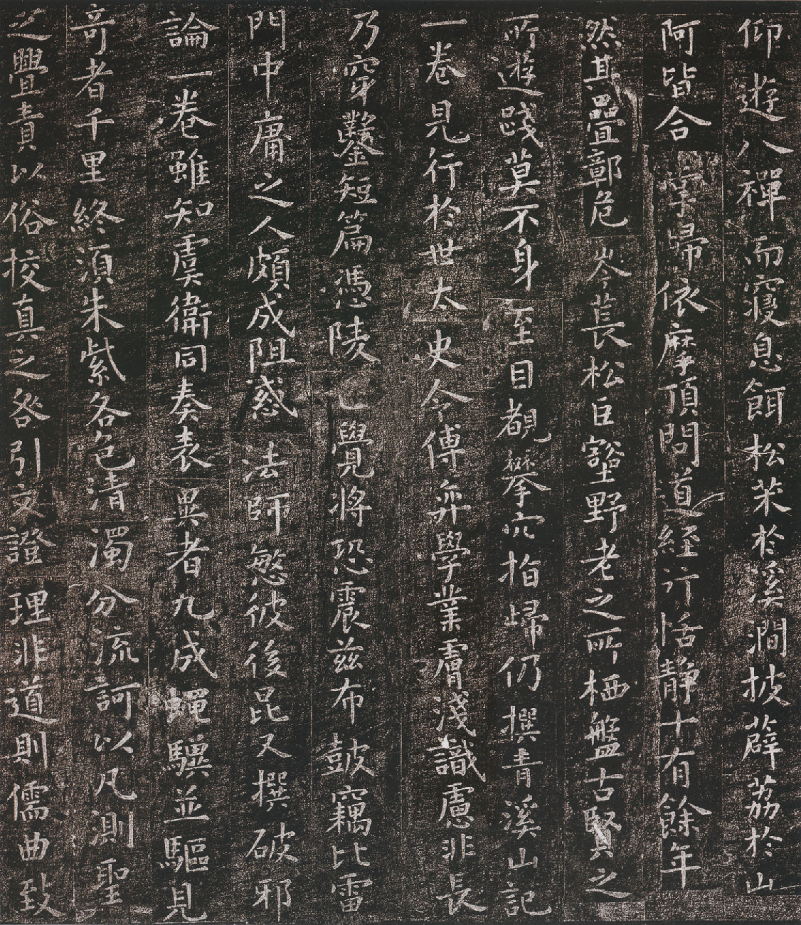 (唐)虞世南楷书破邪论序.pdf 第3页