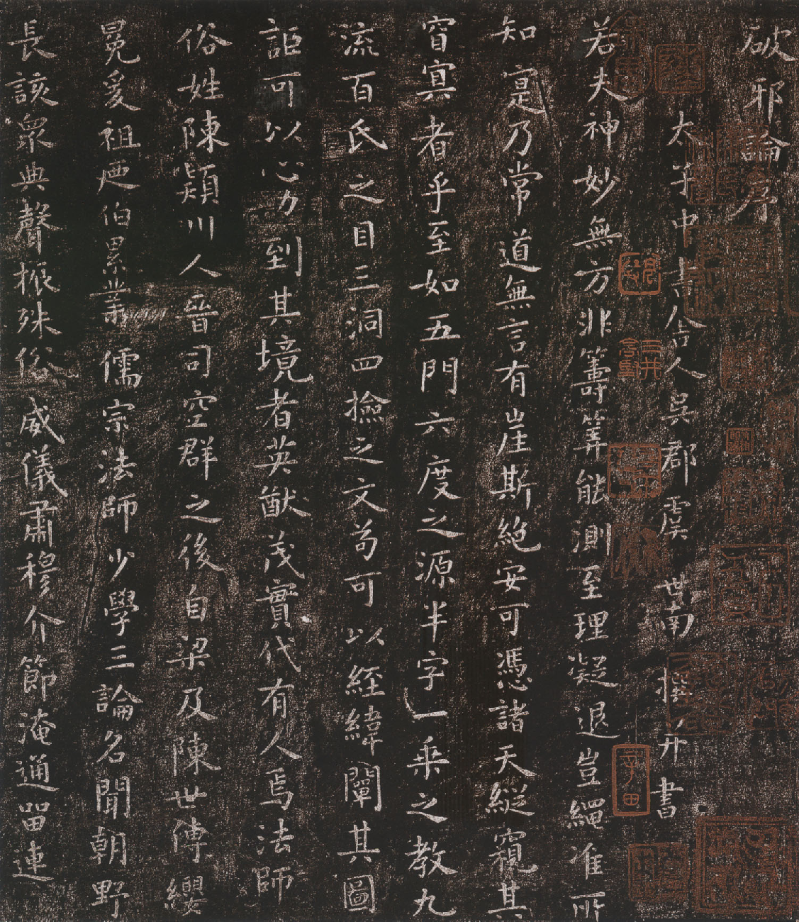 (唐)虞世南楷书破邪论序.pdf 第1页