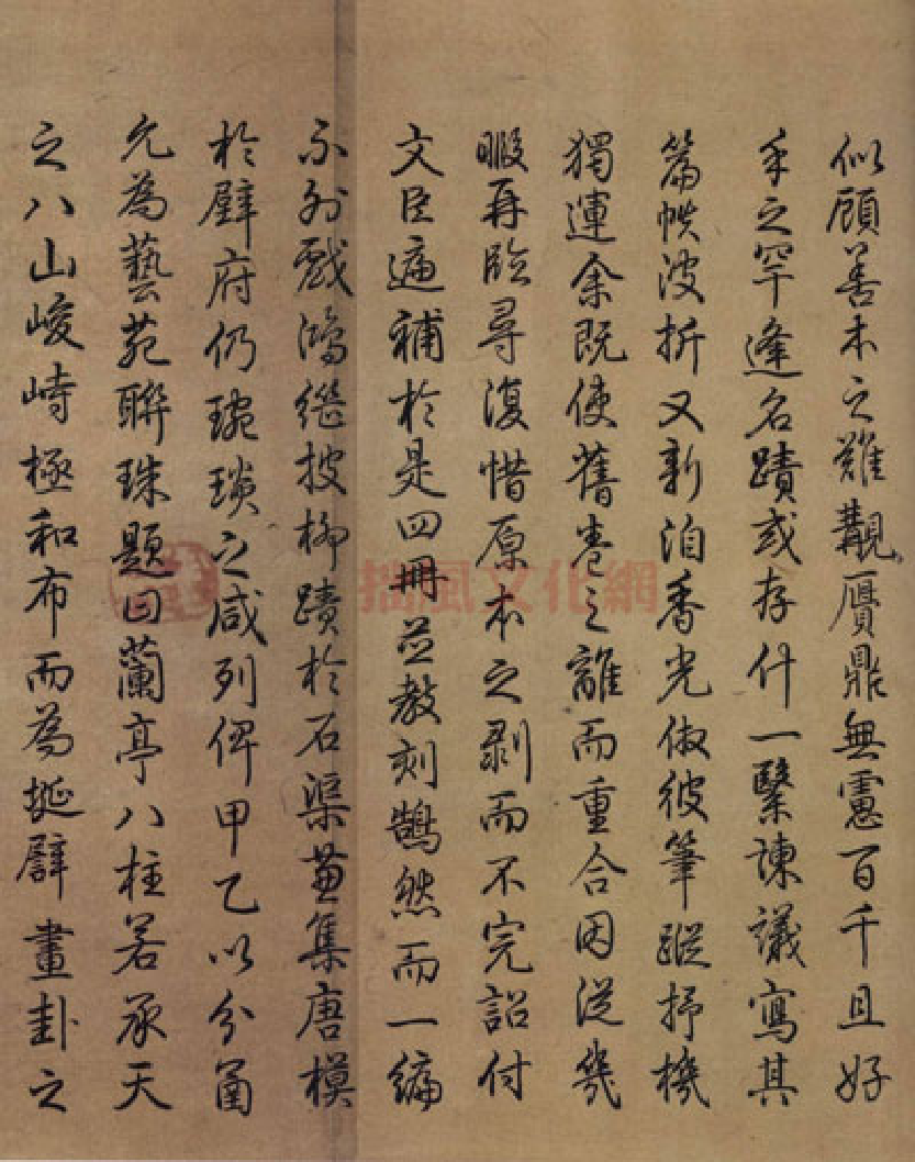 (唐)虞世南临兰亭贴真迹(兰亭八柱第一).pdf 第3页