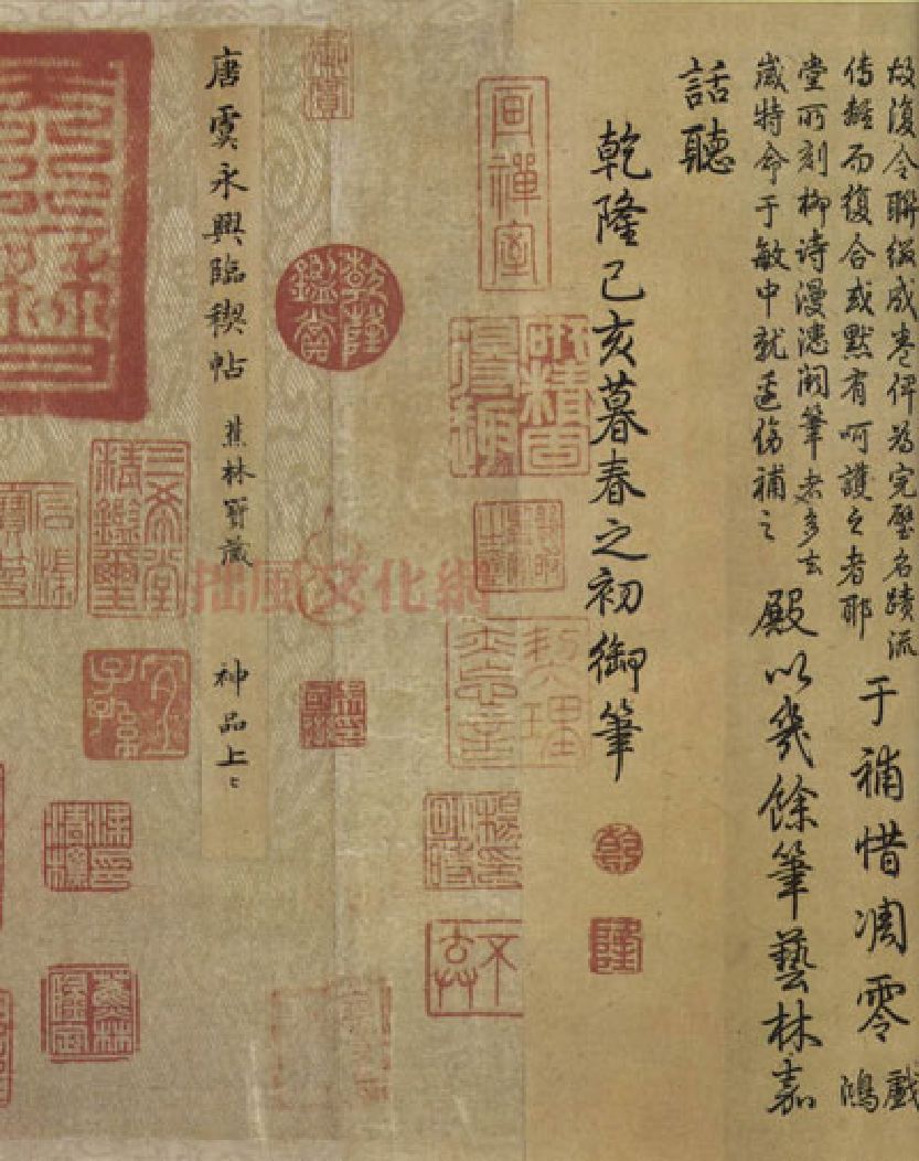 (唐)虞世南临兰亭贴真迹(兰亭八柱第一).pdf 第5页