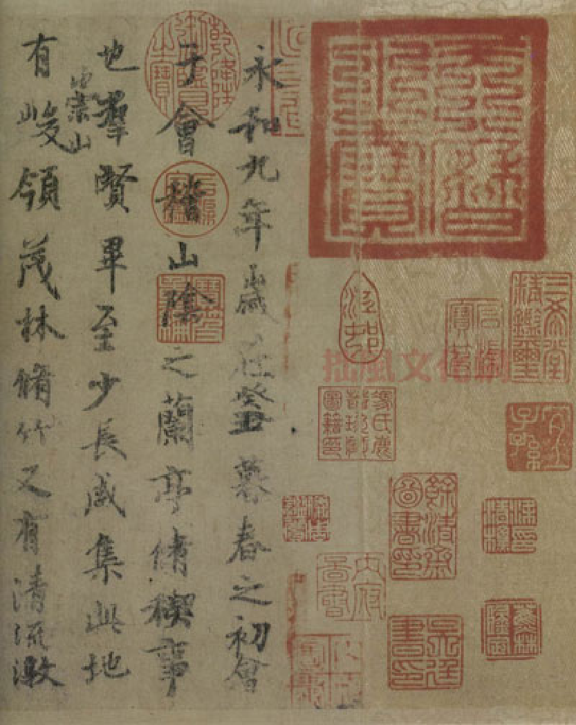 (唐)虞世南临兰亭贴真迹(兰亭八柱第一).pdf 第6页