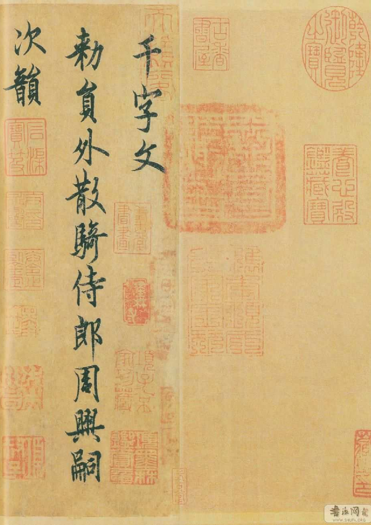 (唐)欧阳询行楷千字文.pdf 第1页