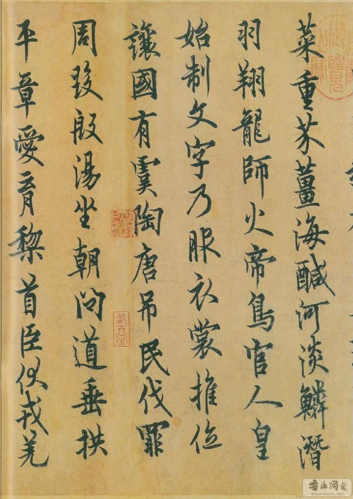 (唐)欧阳询行楷千字文.pdf 第3页