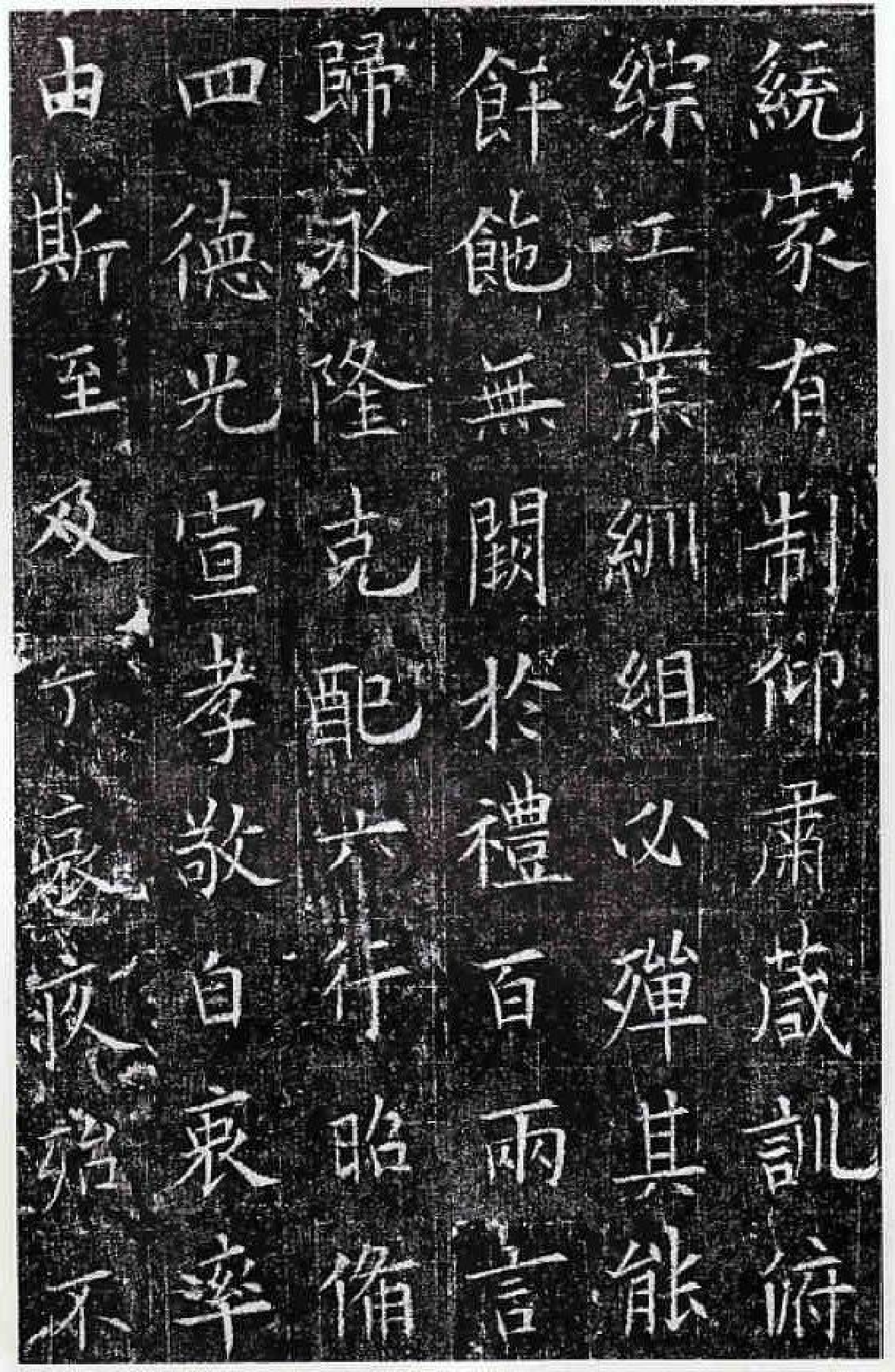 (唐)欧阳询楷书窦娘子墓志.pdf 第4页