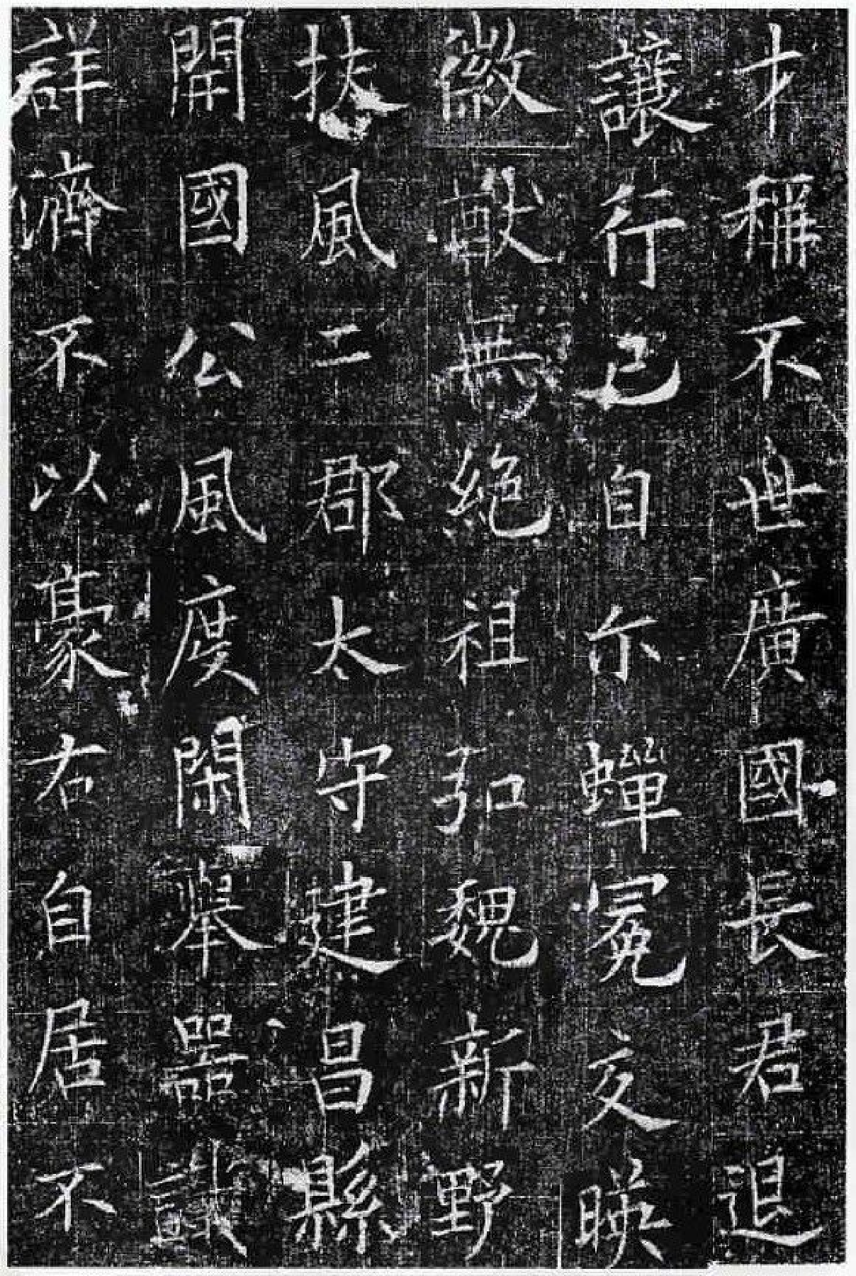 (唐)欧阳询楷书窦娘子墓志.pdf 第2页