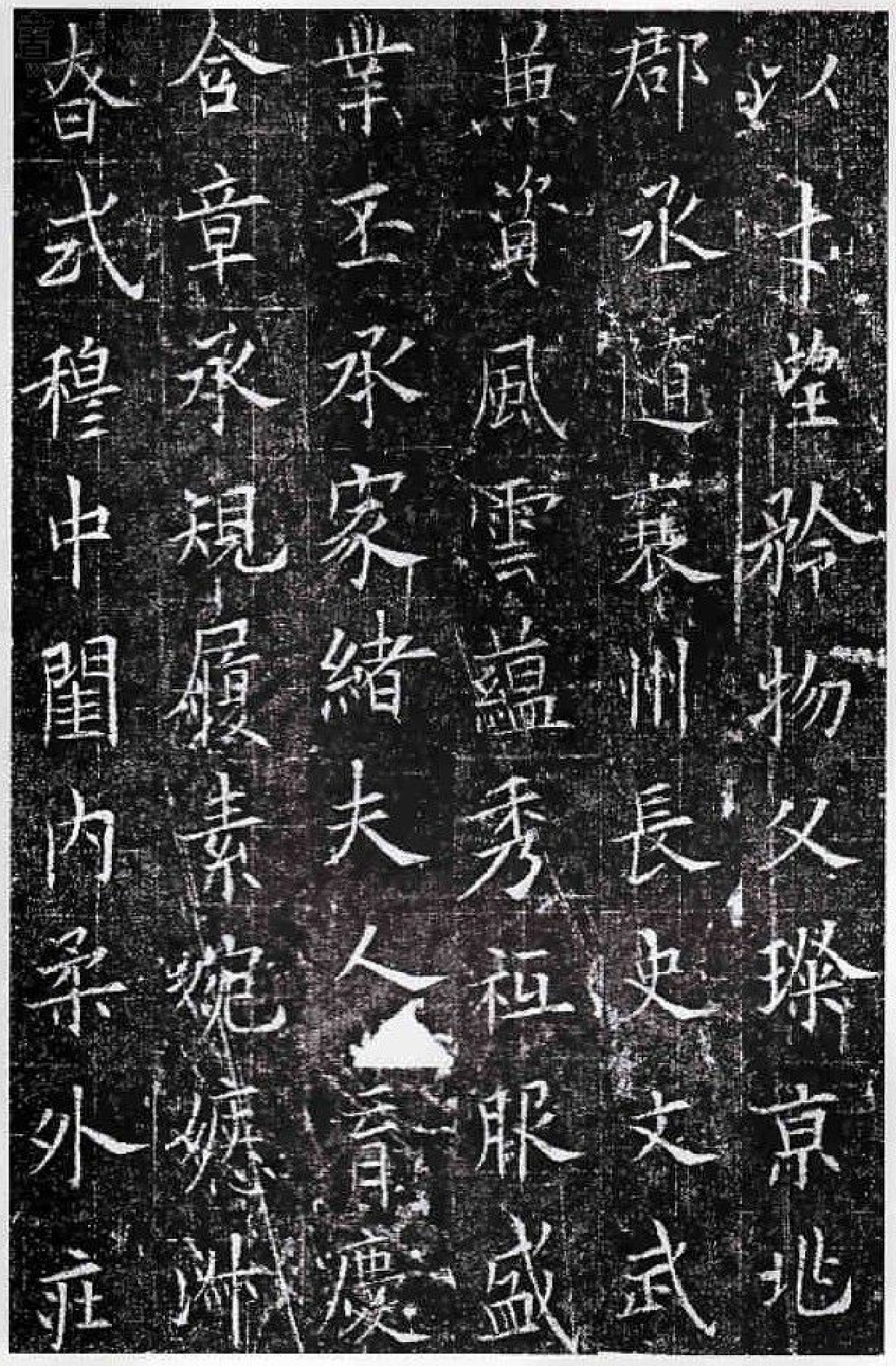 (唐)欧阳询楷书窦娘子墓志.pdf 第3页