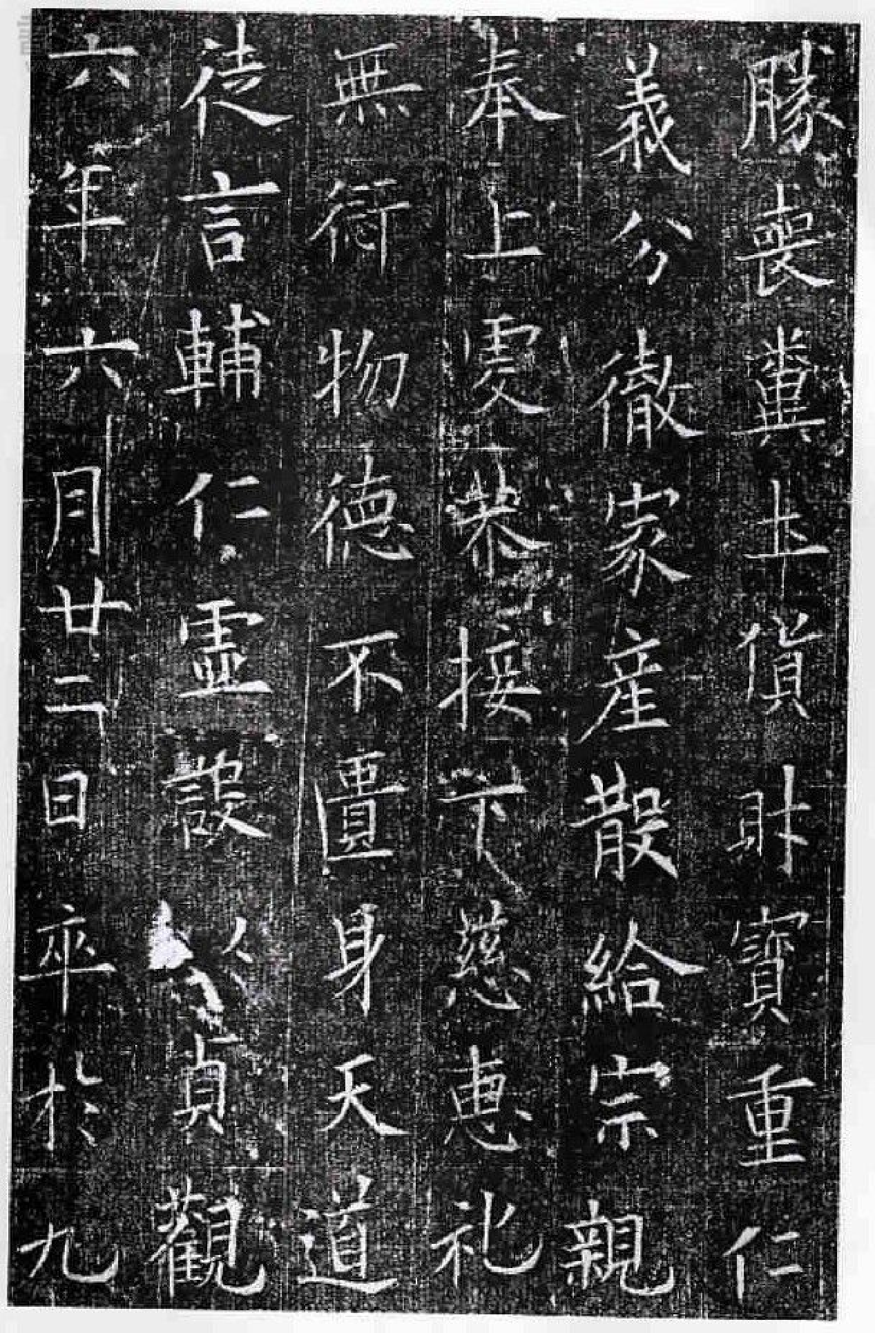 (唐)欧阳询楷书窦娘子墓志.pdf 第5页