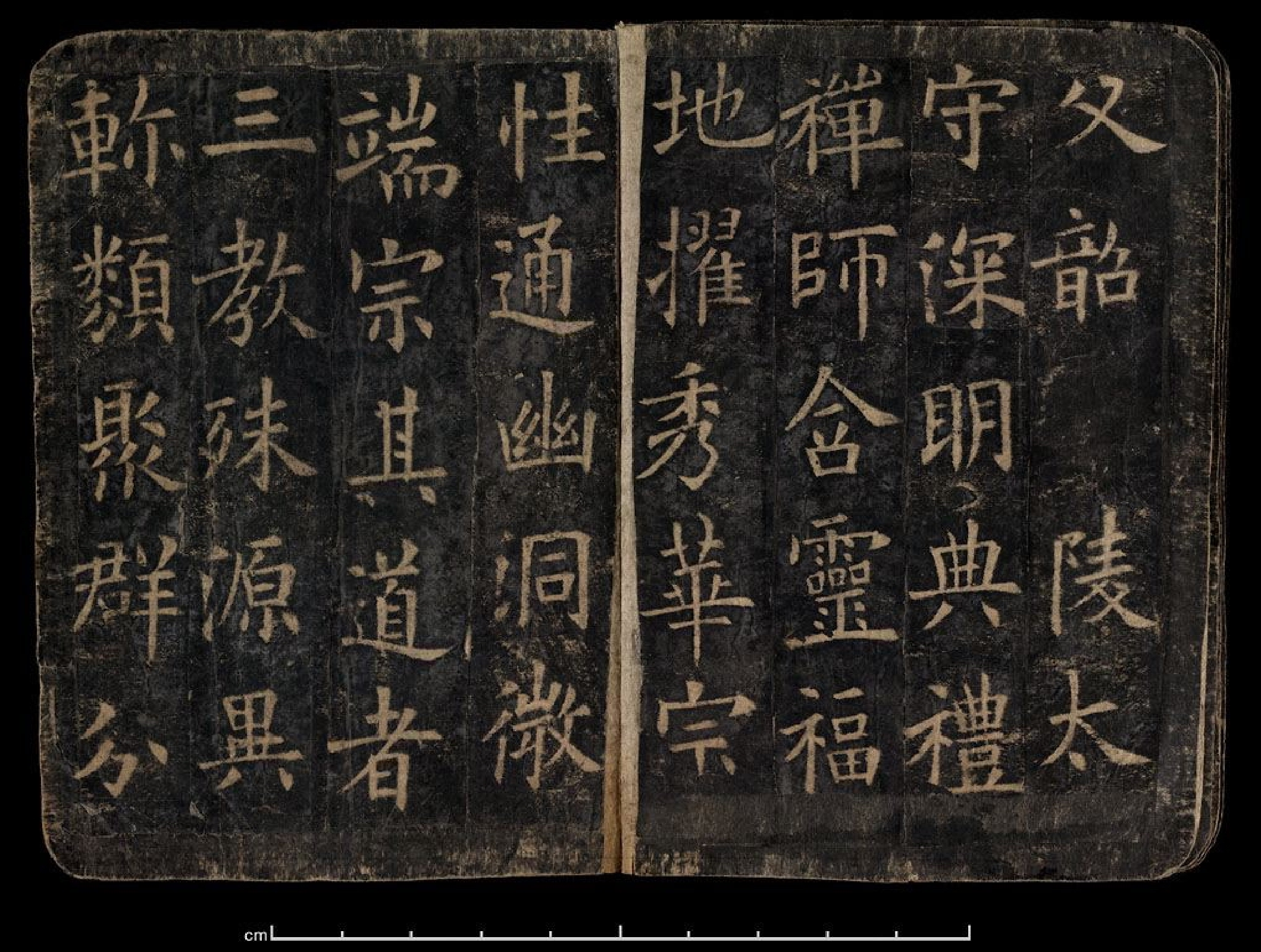 (唐)欧阳询楷书化度寺邕禅师舍利塔铭敦煌残本.pdf 第1页