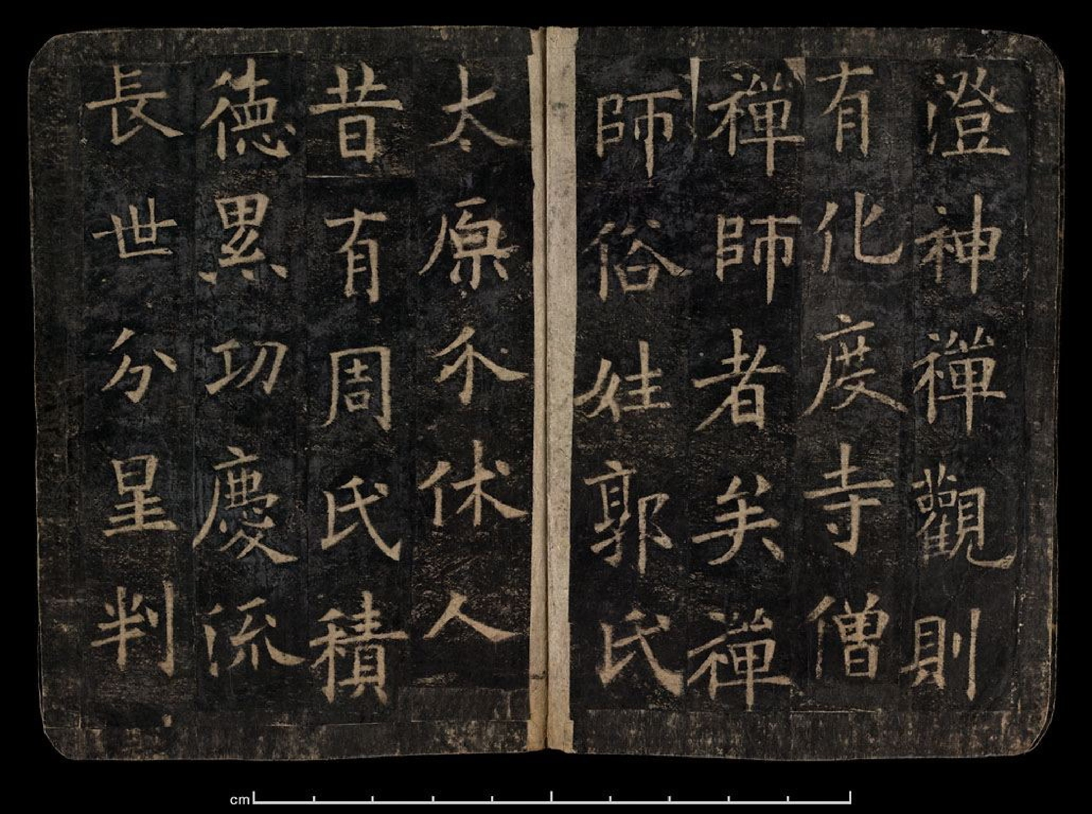 (唐)欧阳询楷书化度寺邕禅师舍利塔铭敦煌残本.pdf 第3页