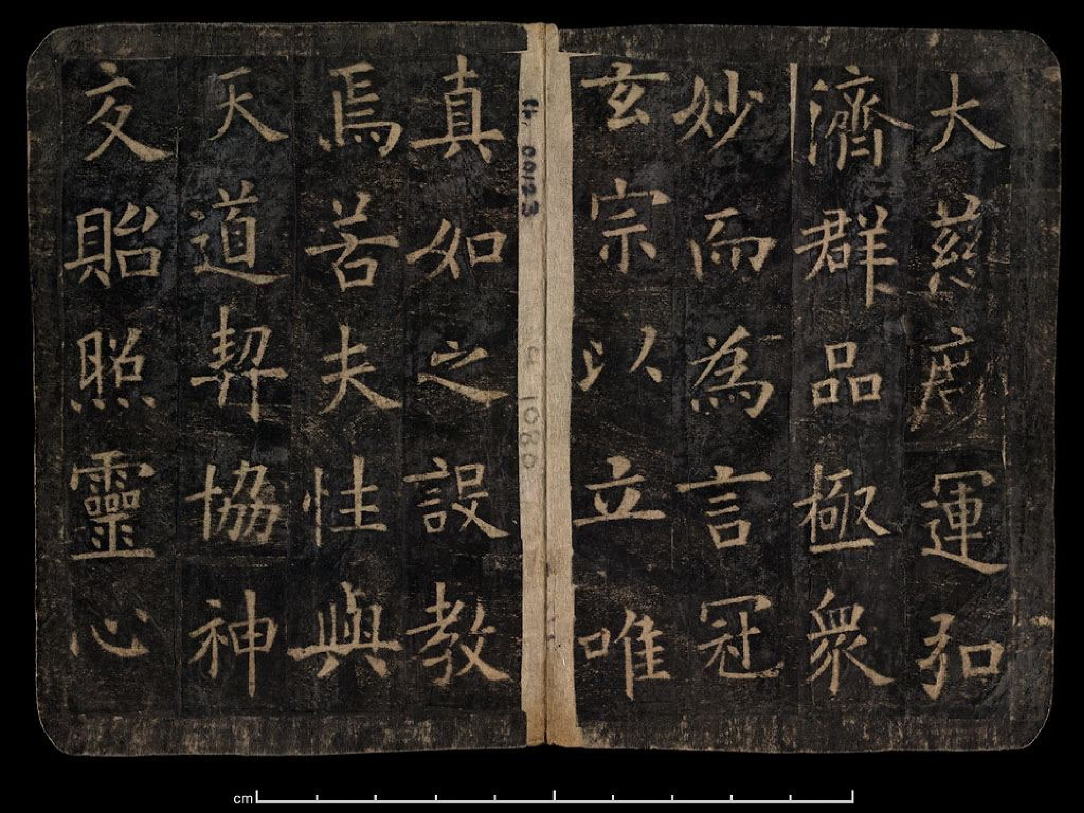 (唐)欧阳询楷书化度寺邕禅师舍利塔铭敦煌残本.pdf 第4页