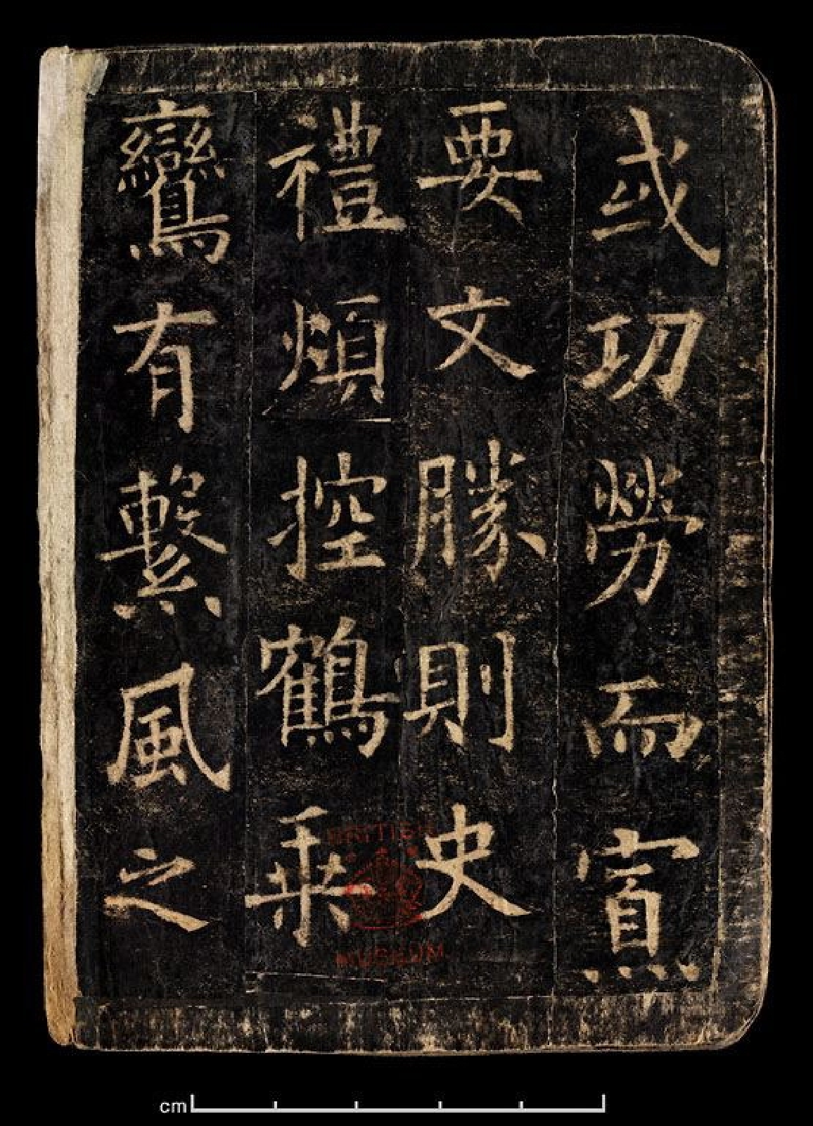 (唐)欧阳询楷书化度寺邕禅师舍利塔铭敦煌残本.pdf 第6页