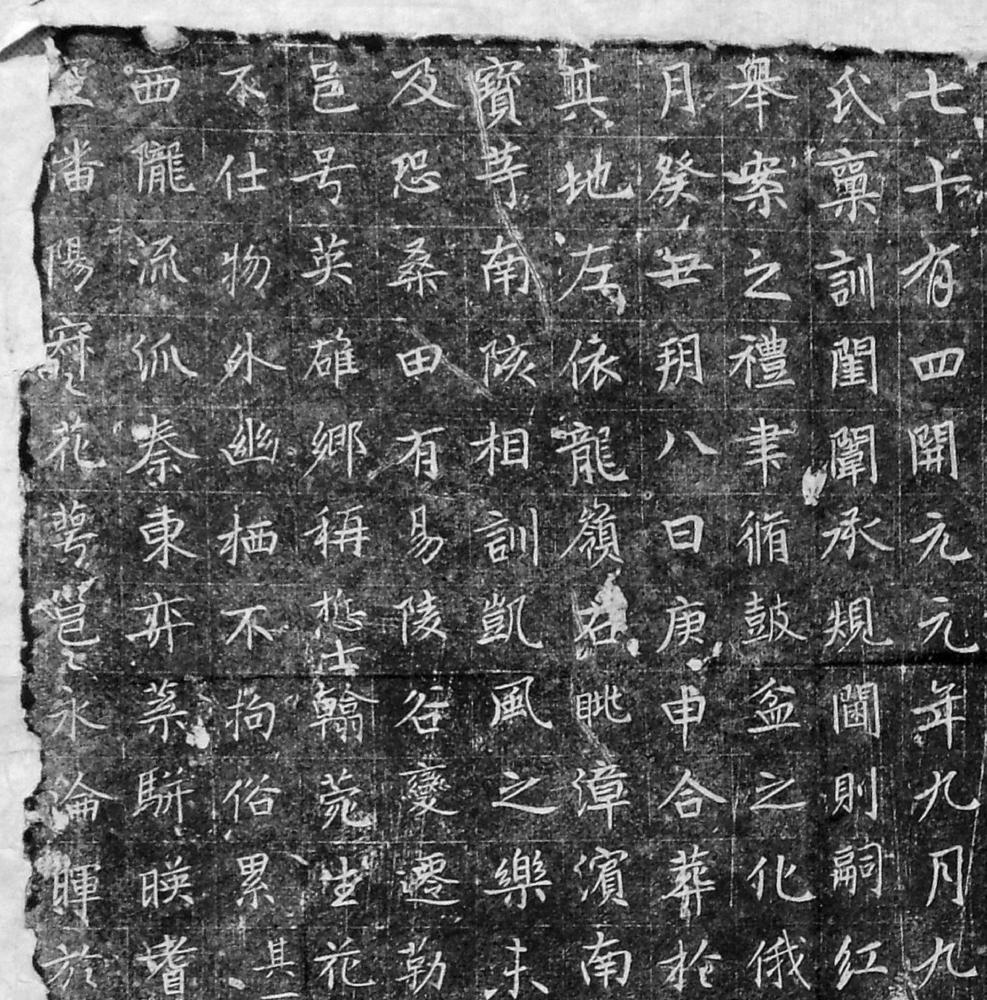 (唐)楷书_董秀墓志铭.pdf 第3页