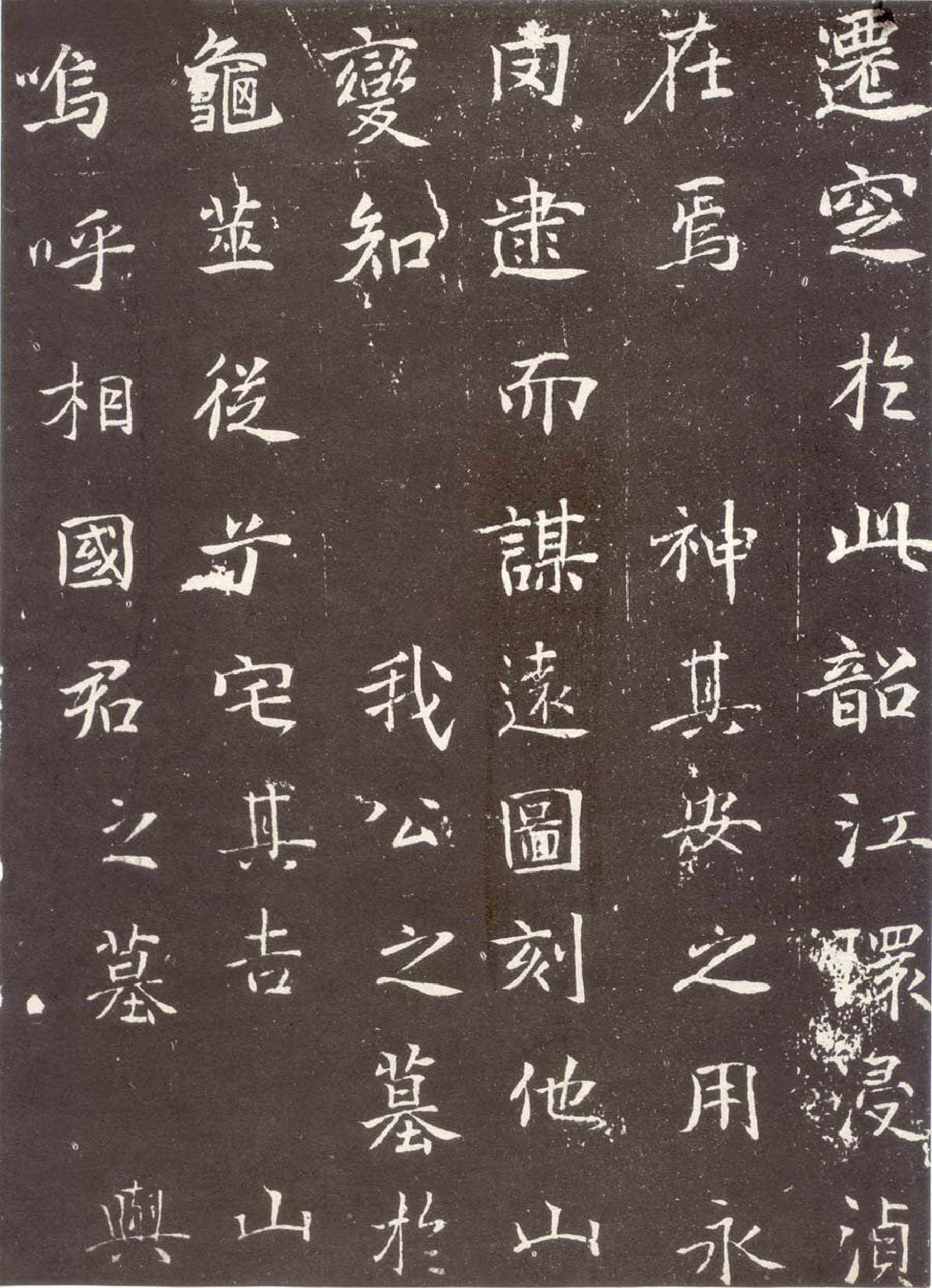 (唐)楷书_张九龄墓志铭.pdf 第5页