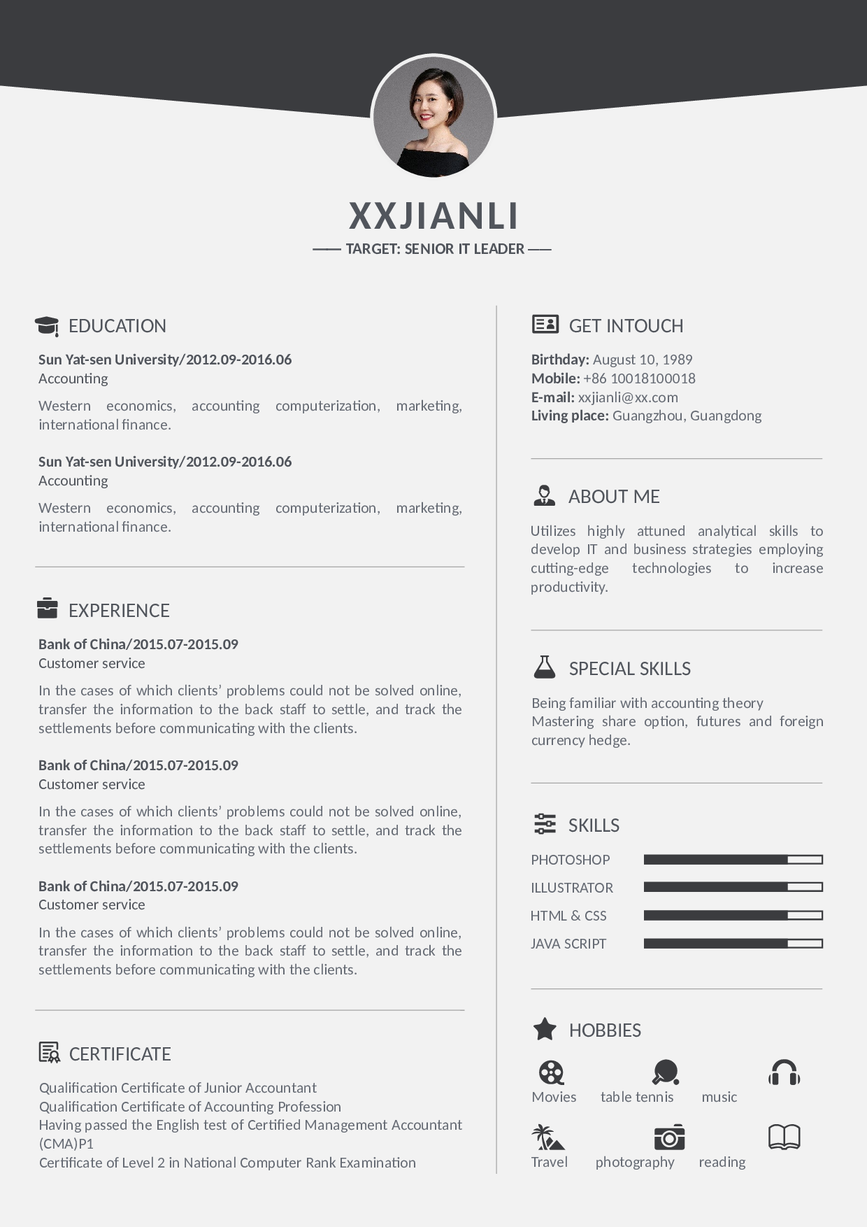 简约个性英文简历模板.docx 第1页