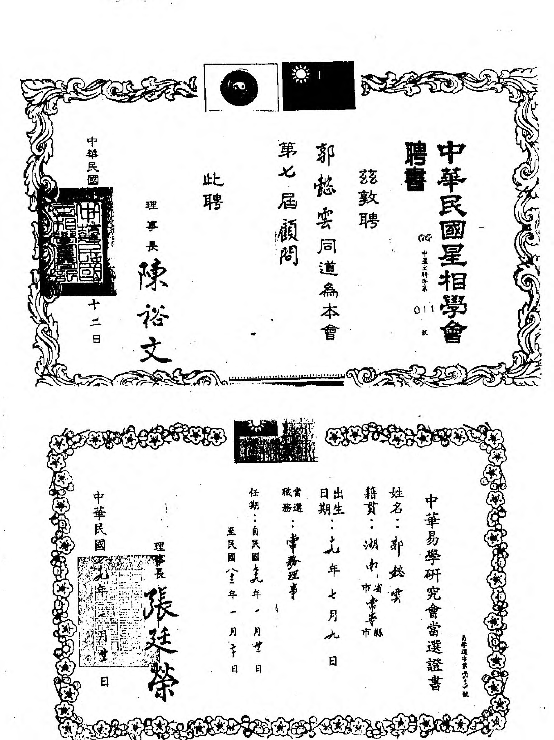 中国绝学第10集.pdf 第2页