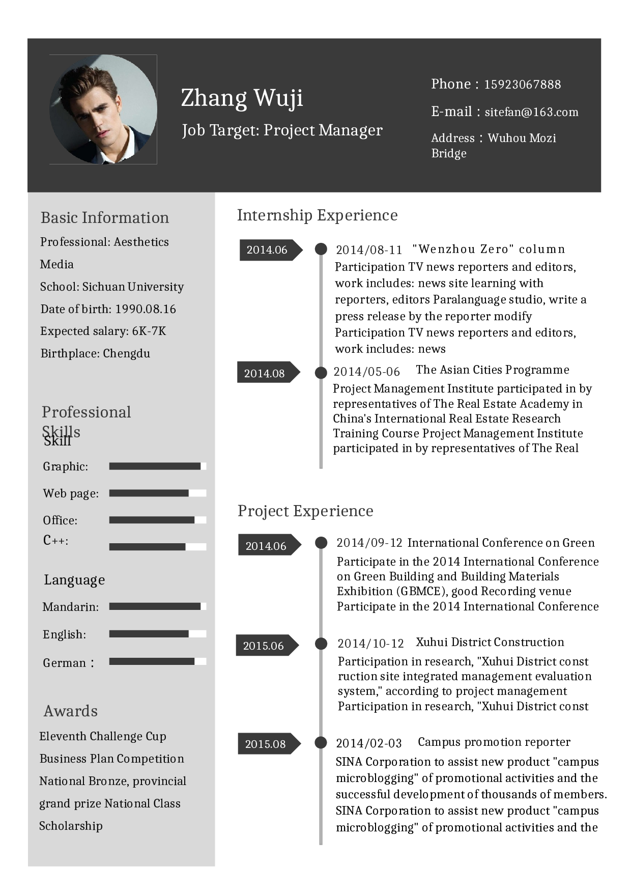 134、简历模板英文.doc 第1页