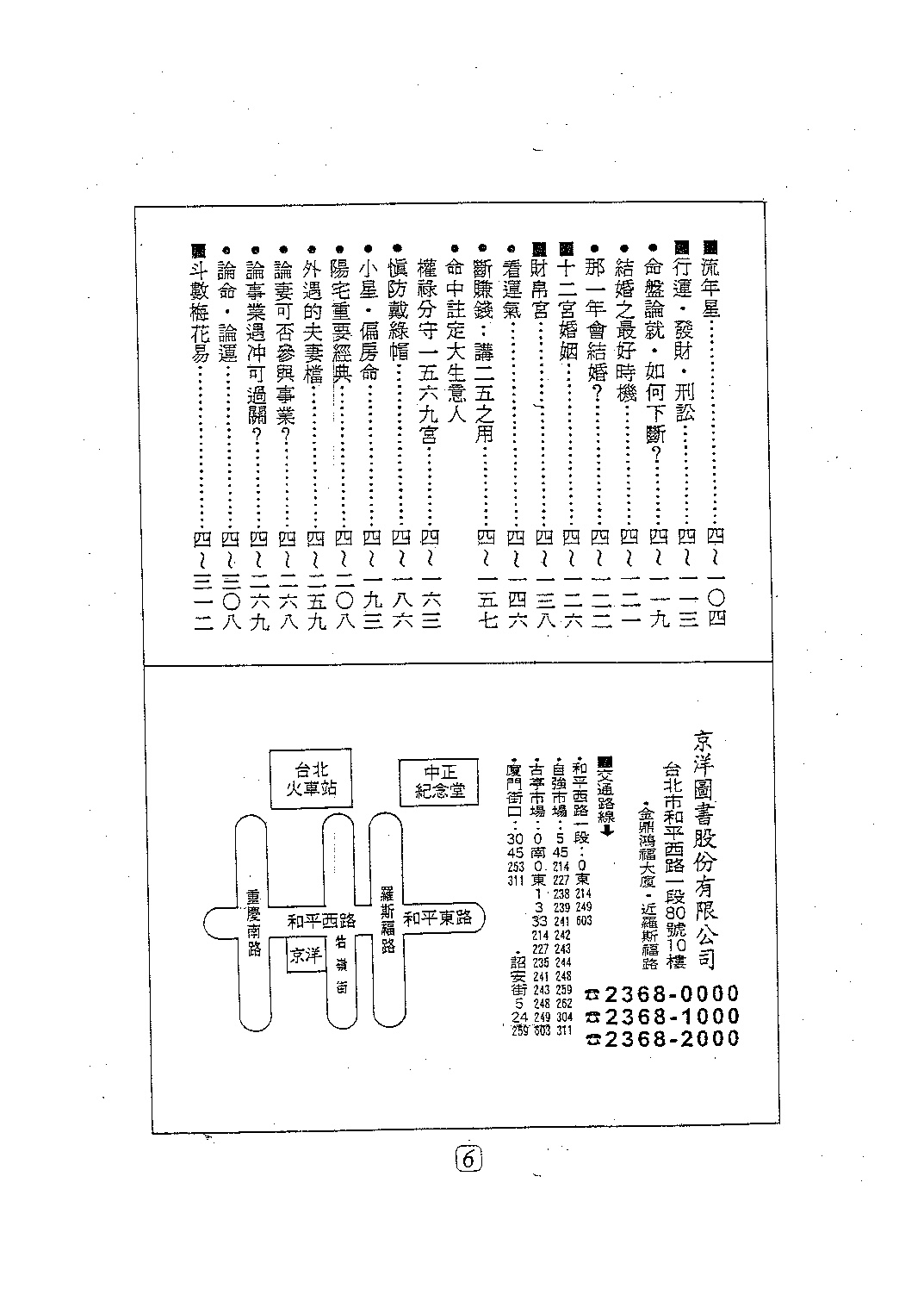 中国绝学第07集.pdf 第6页