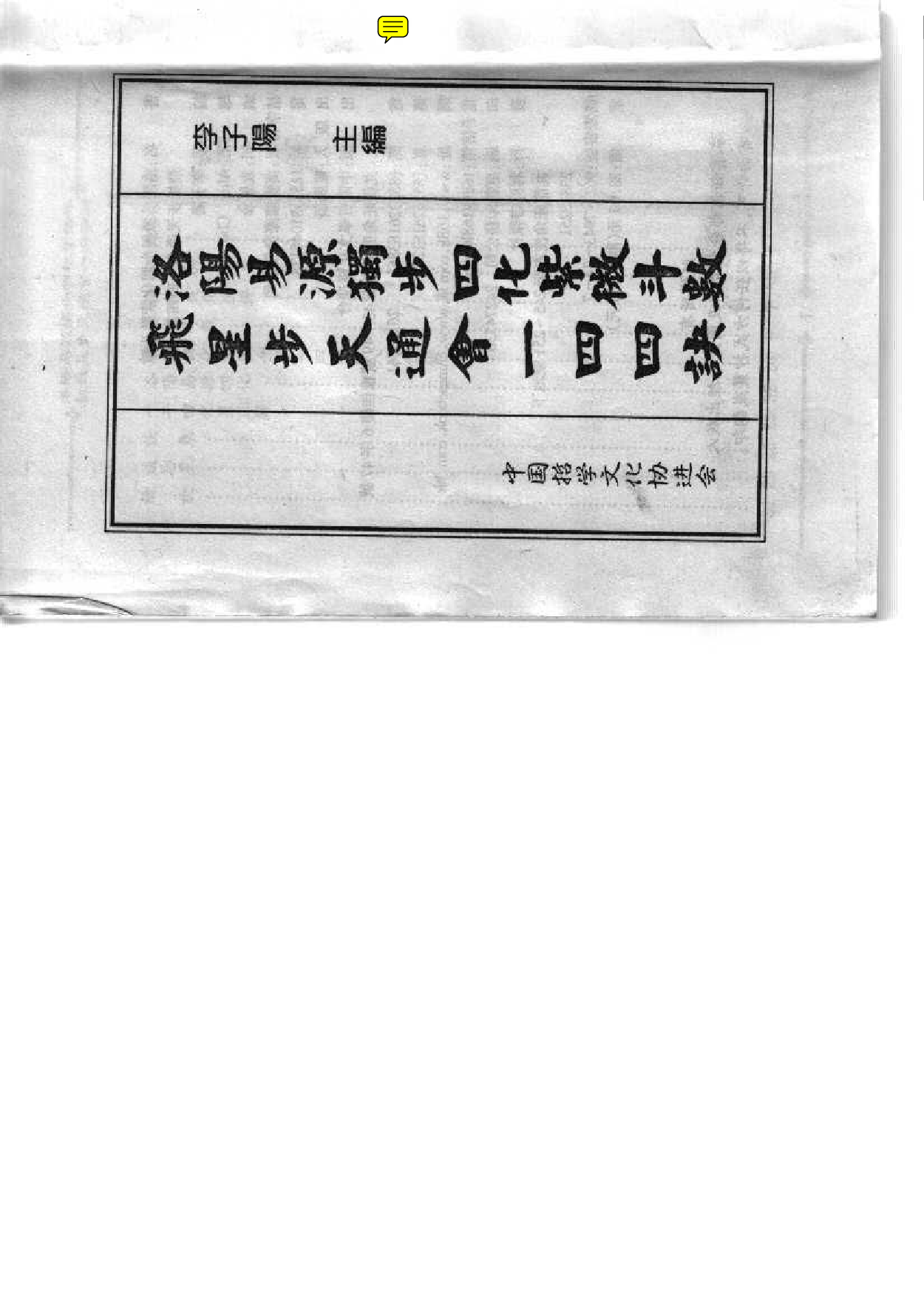 中国绝学第05集.pdf 第1页