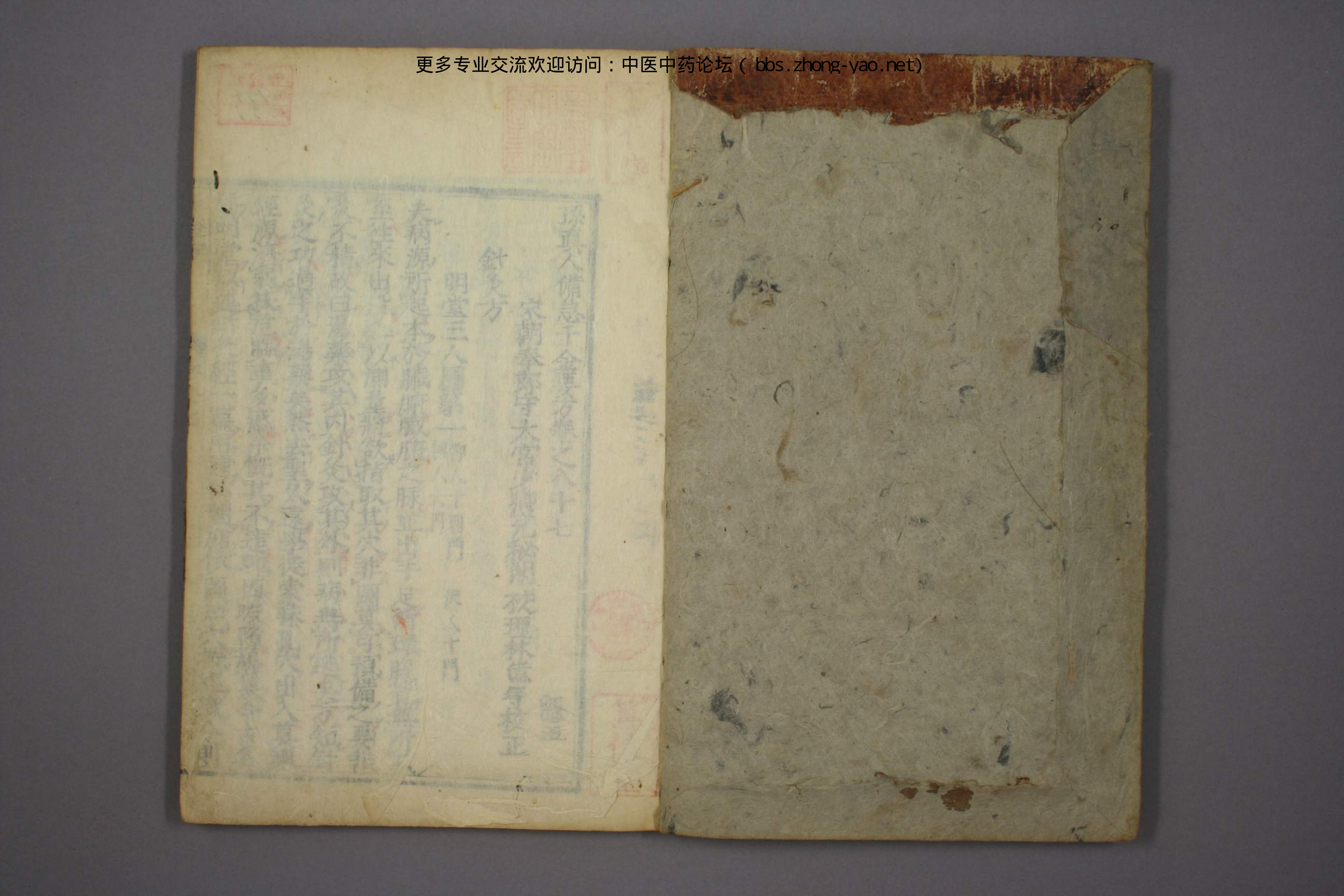 高清古板《千金方》（1-32册全）31.pdf 第2页